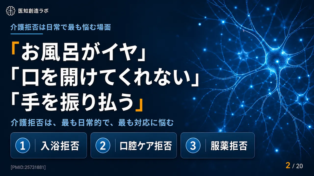 スライド2