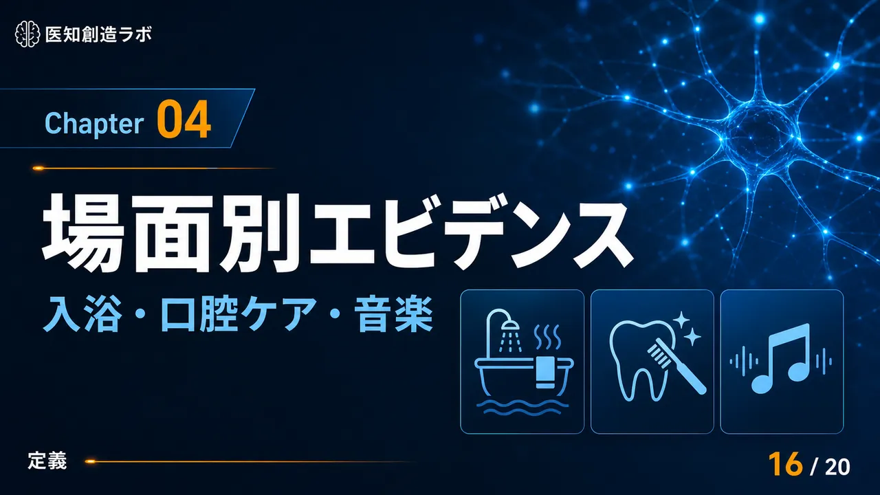 スライド16