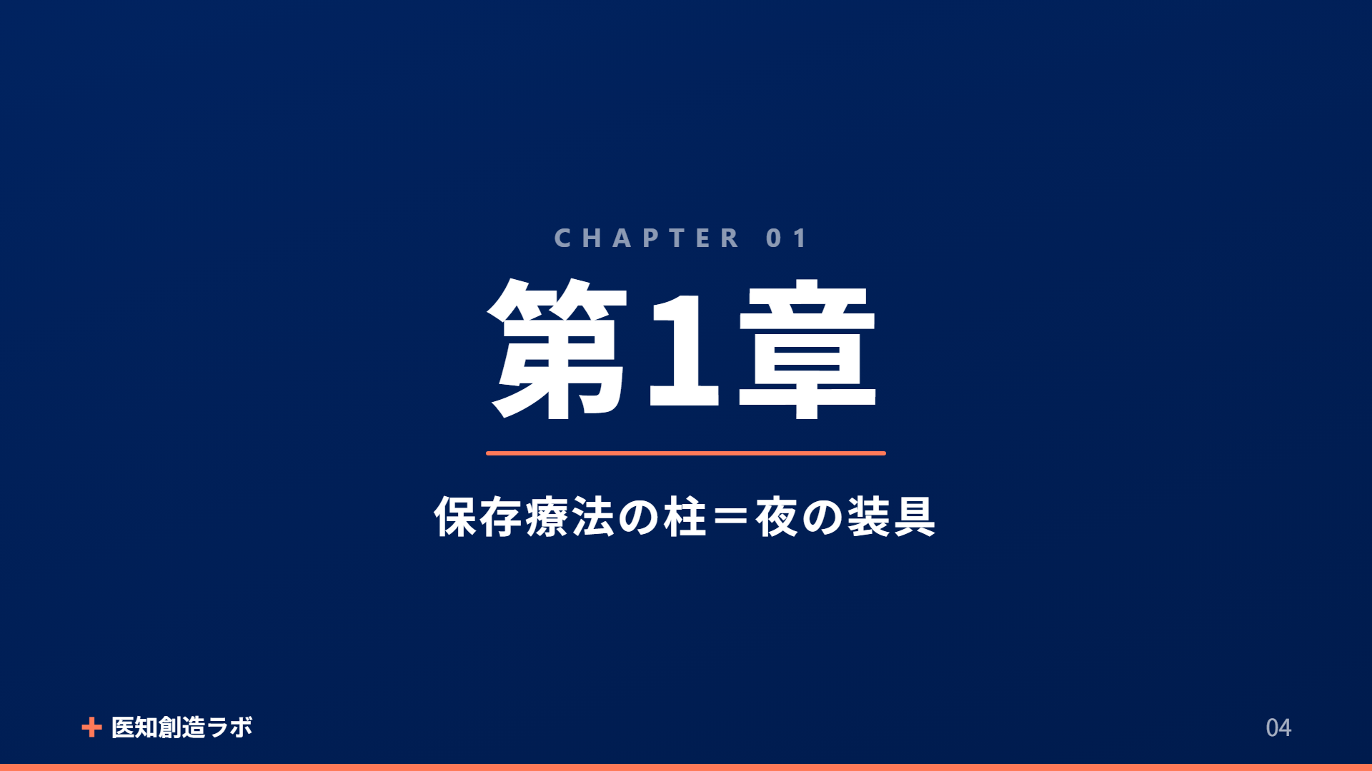 スライド4
