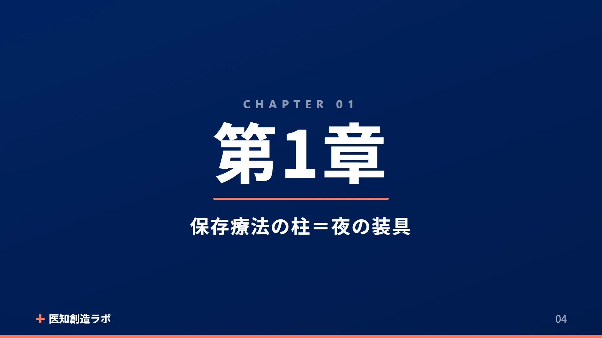スライド4
