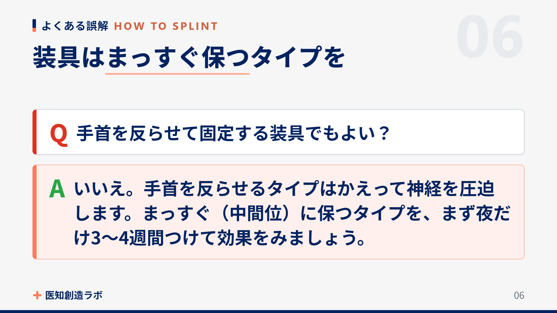 スライド6