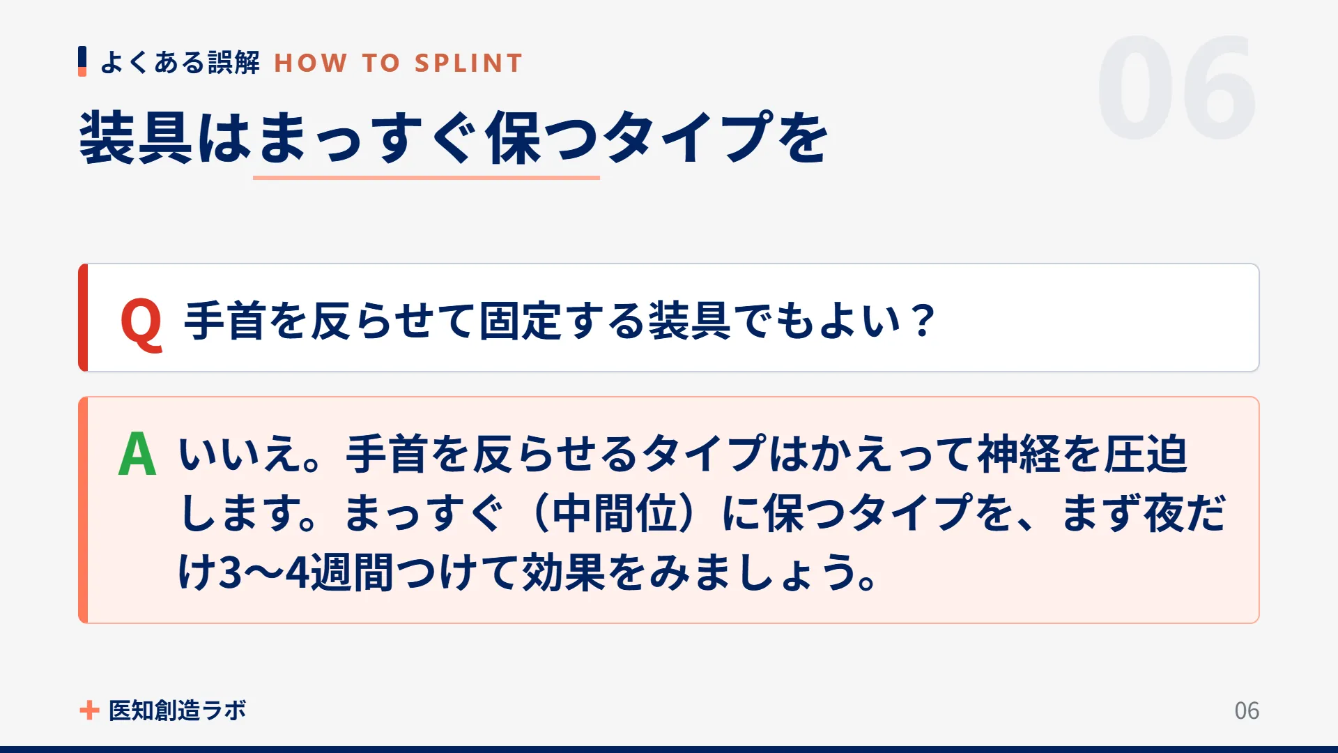 スライド6