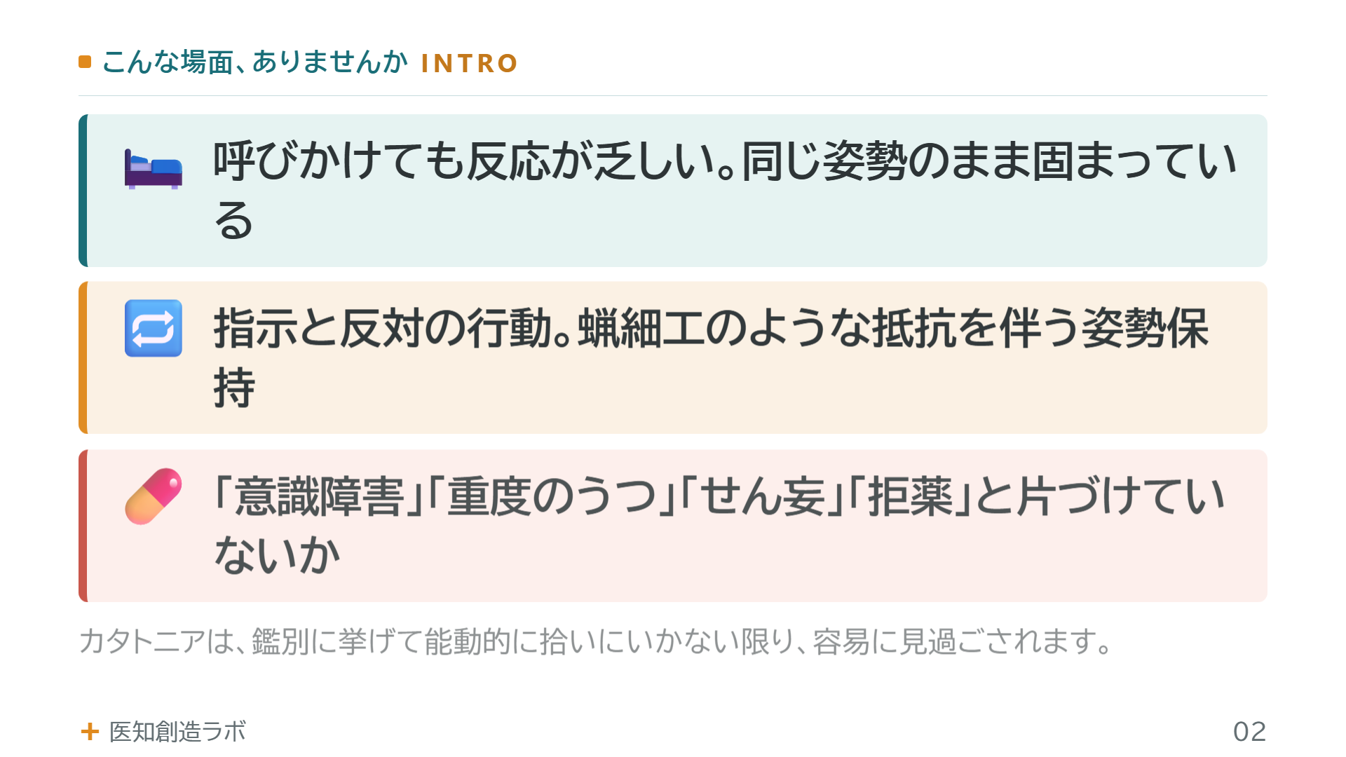 スライド2