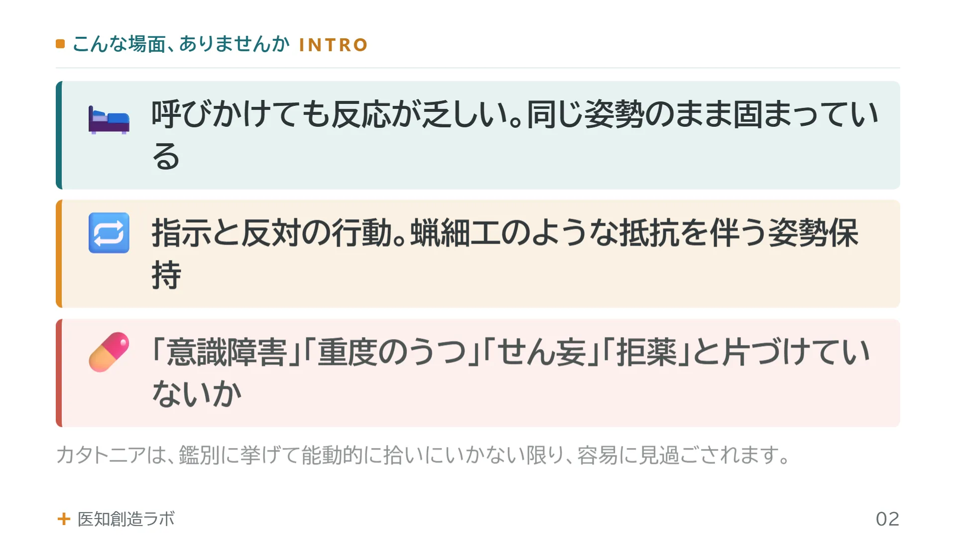 スライド2
