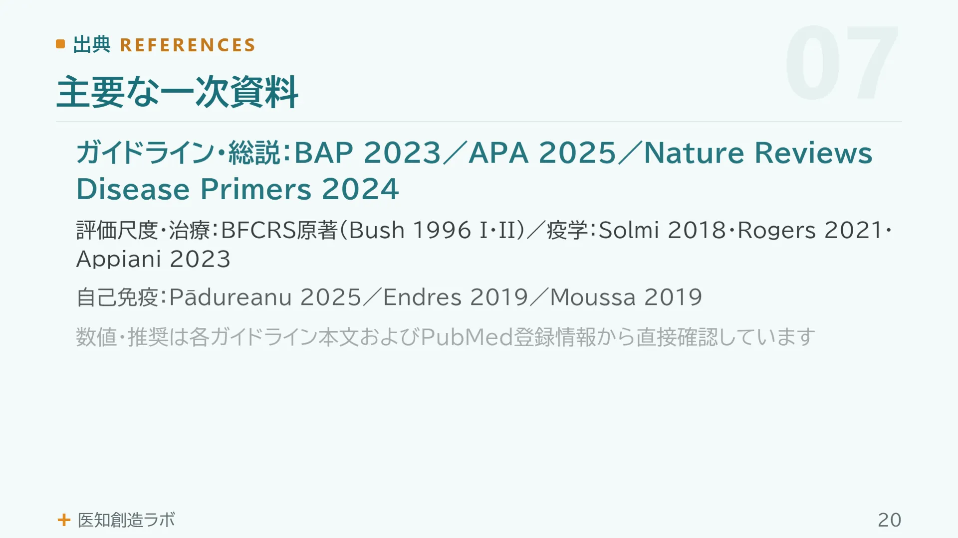 スライド20