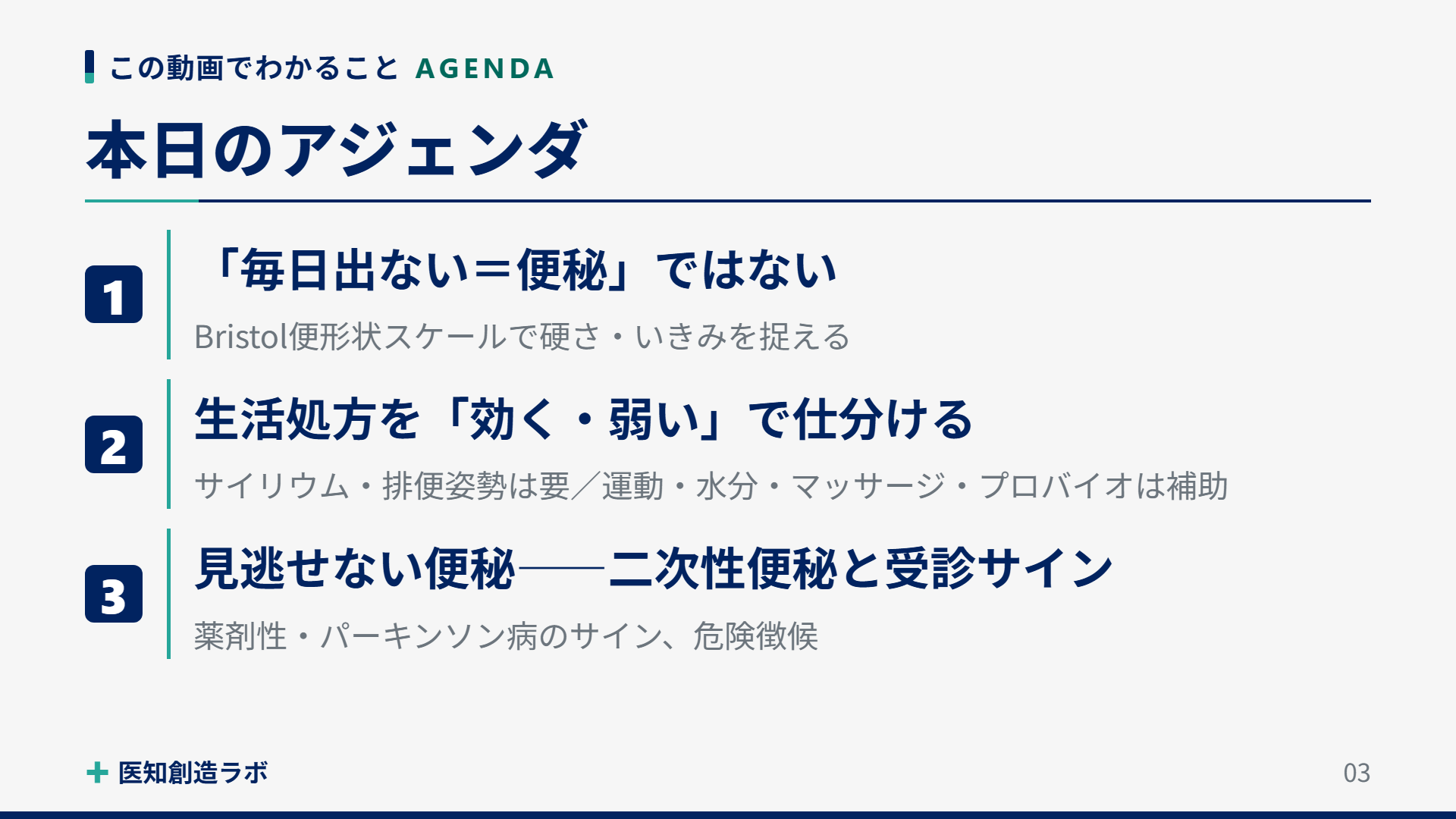 スライド3