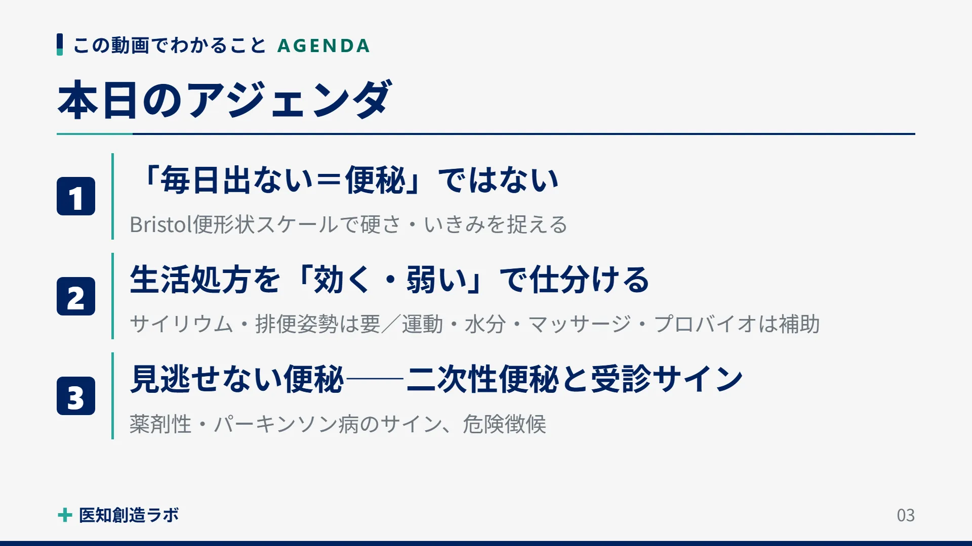 スライド3
