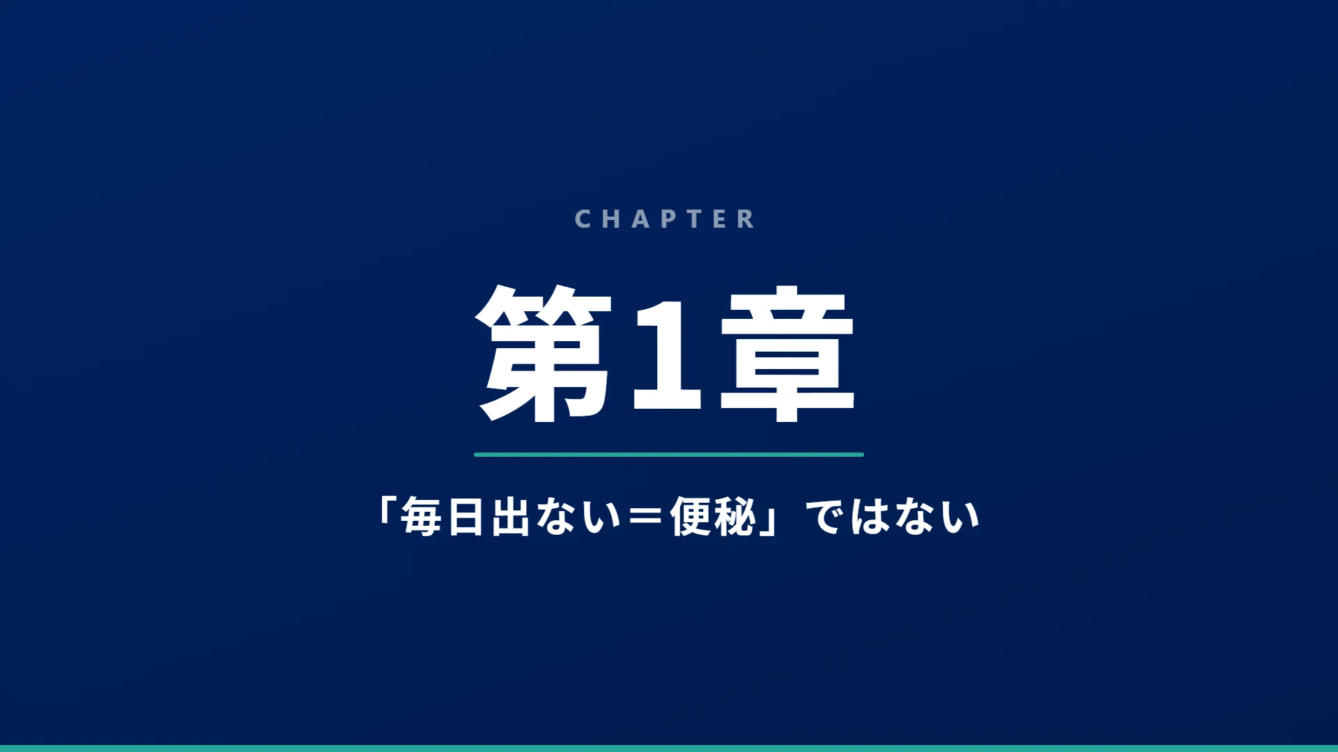 スライド4