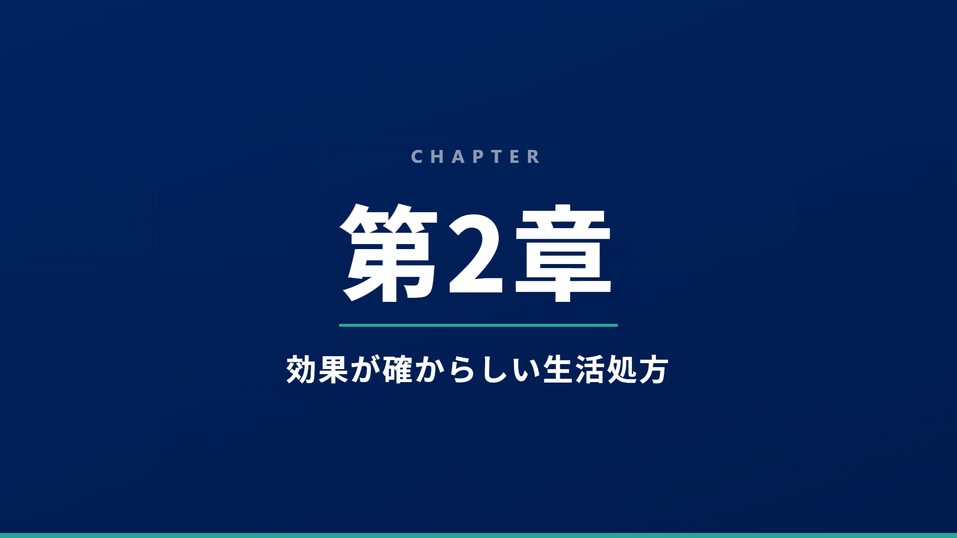 スライド7