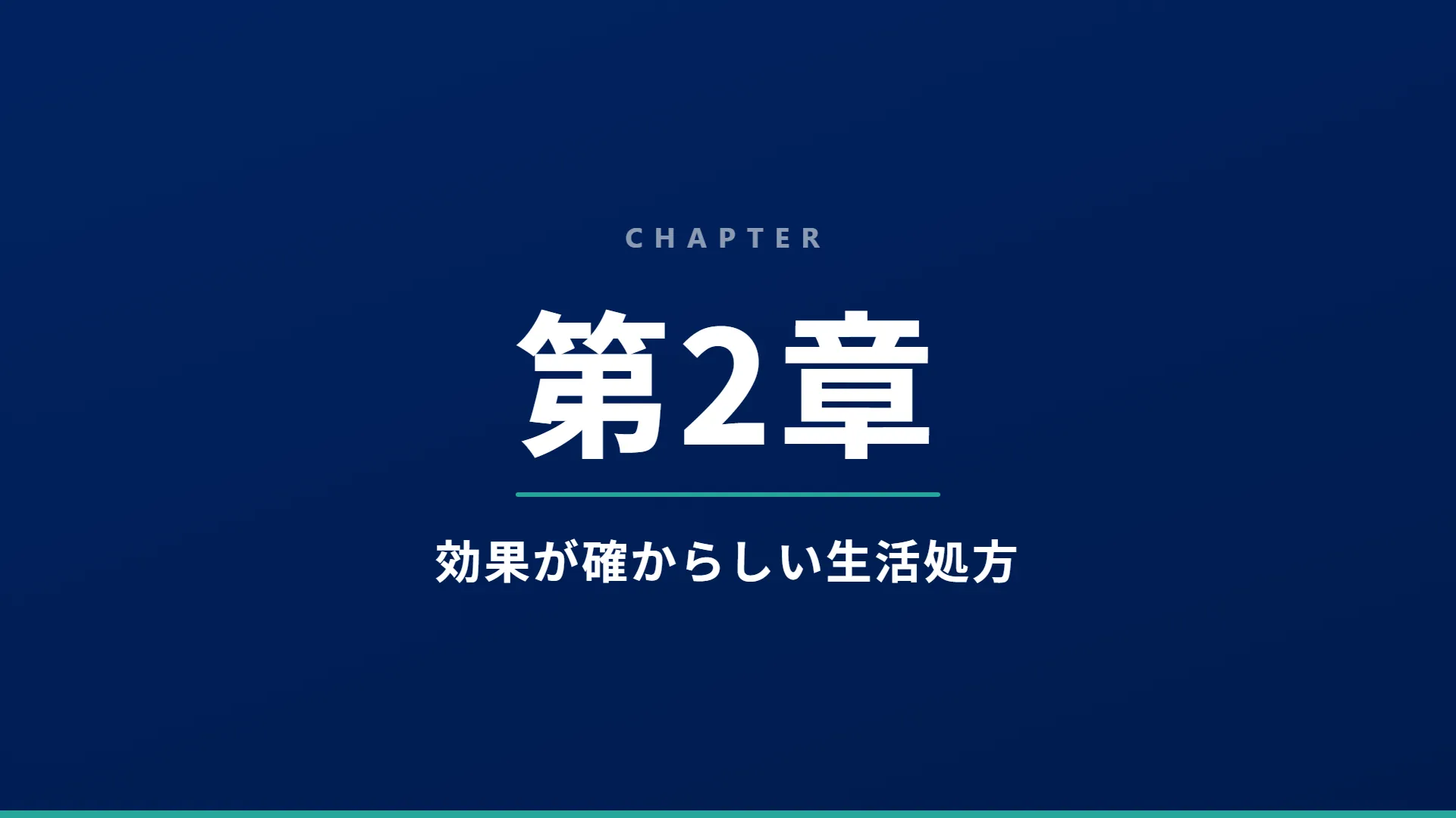 スライド7