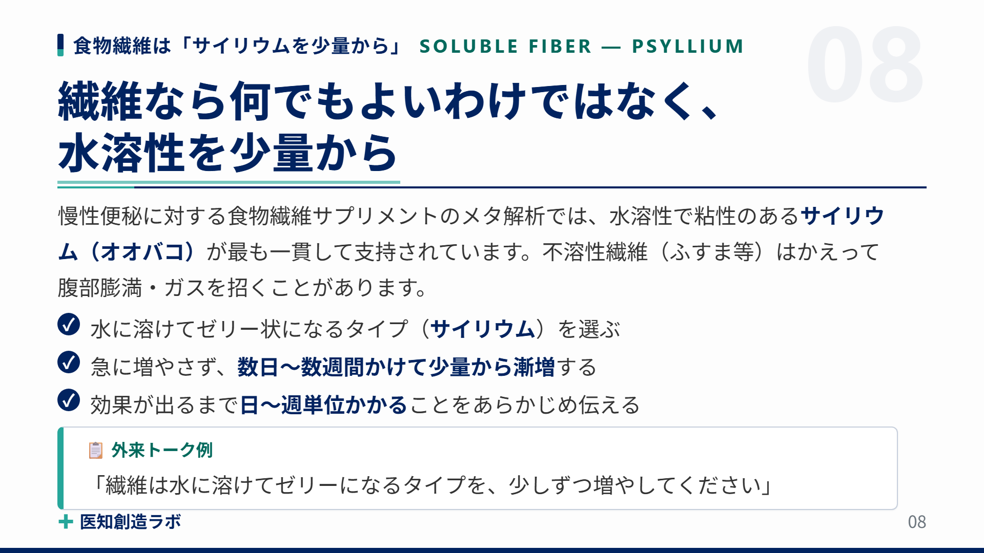 スライド8