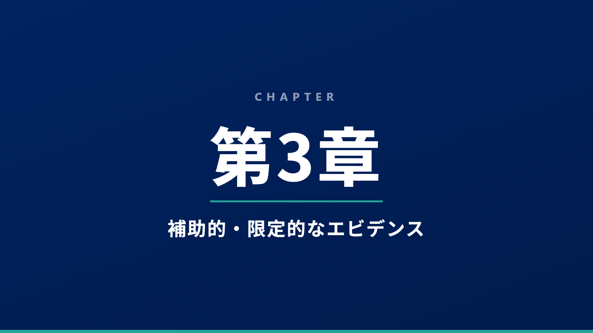スライド11