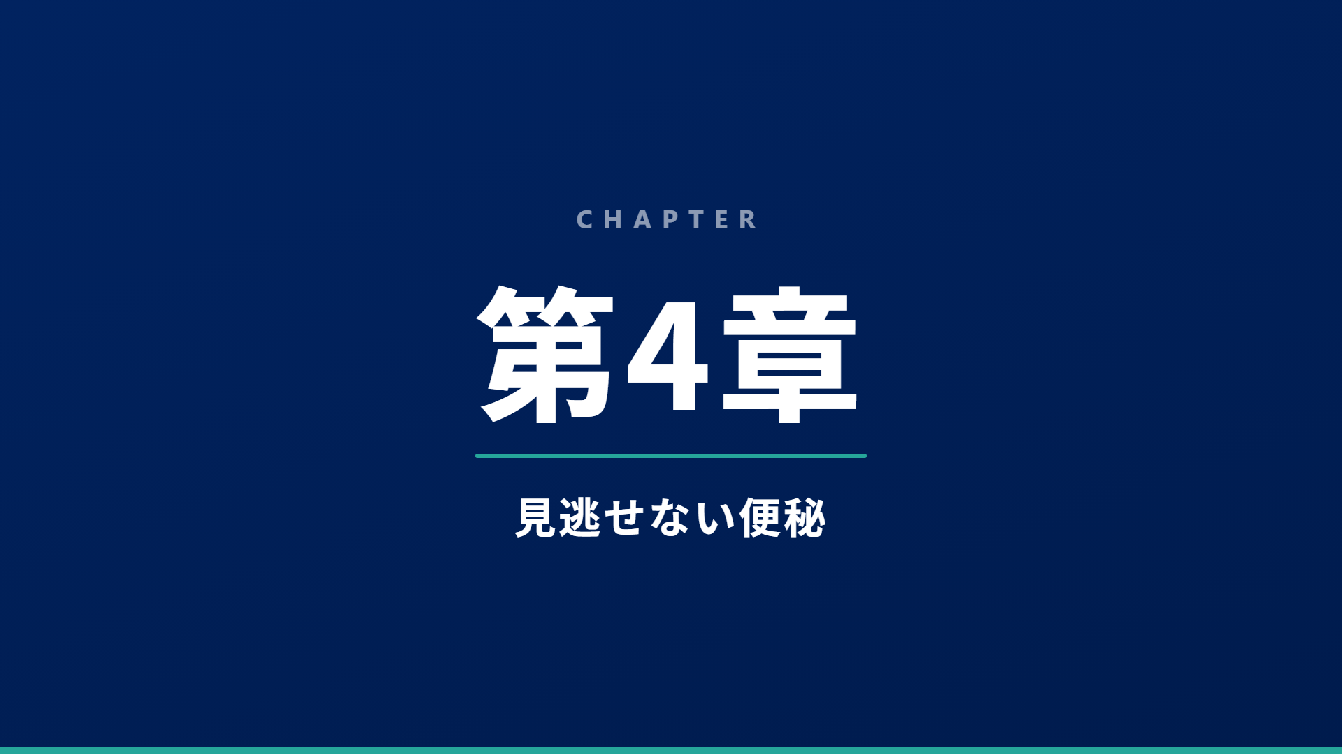 スライド14