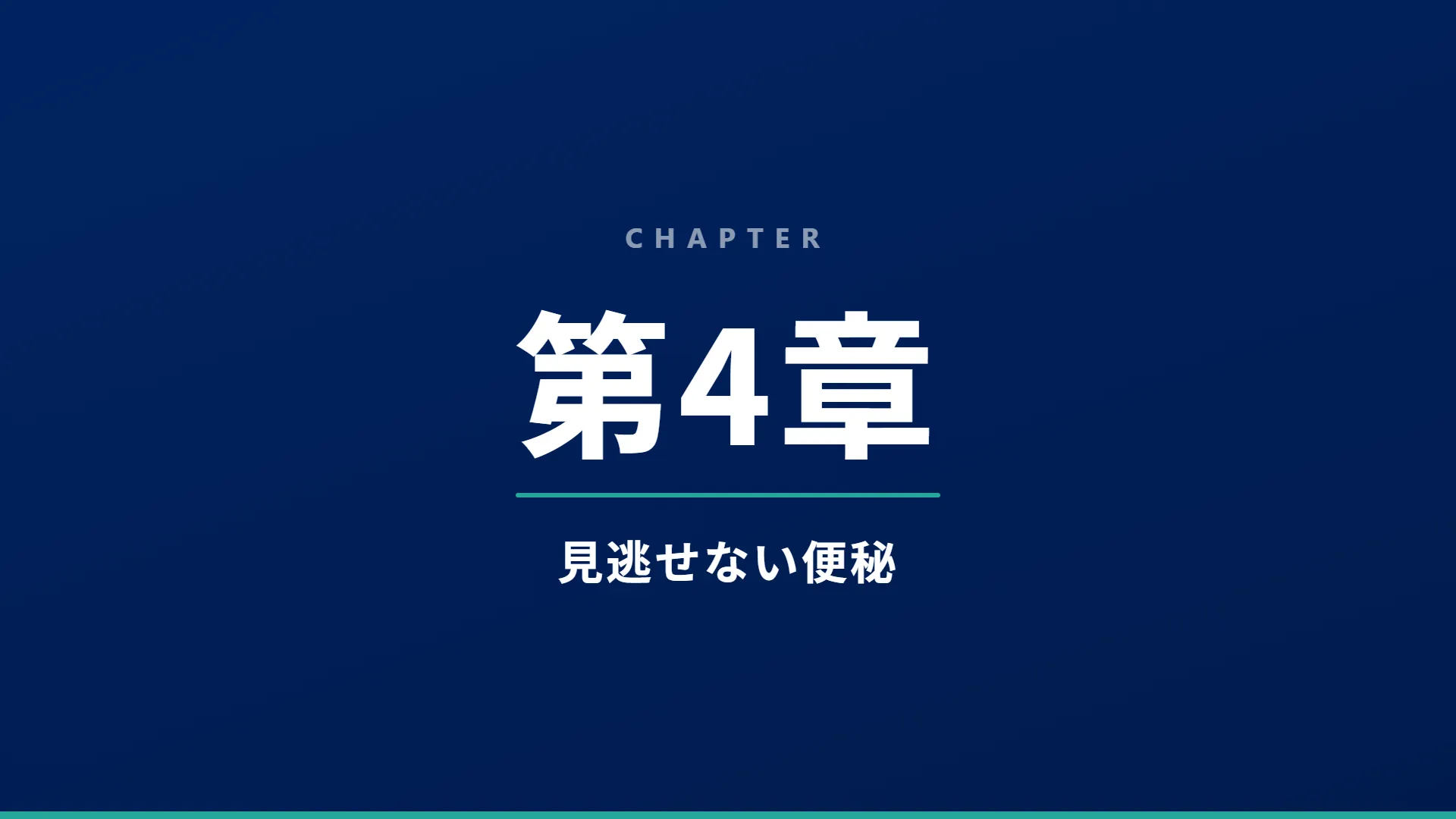 スライド14