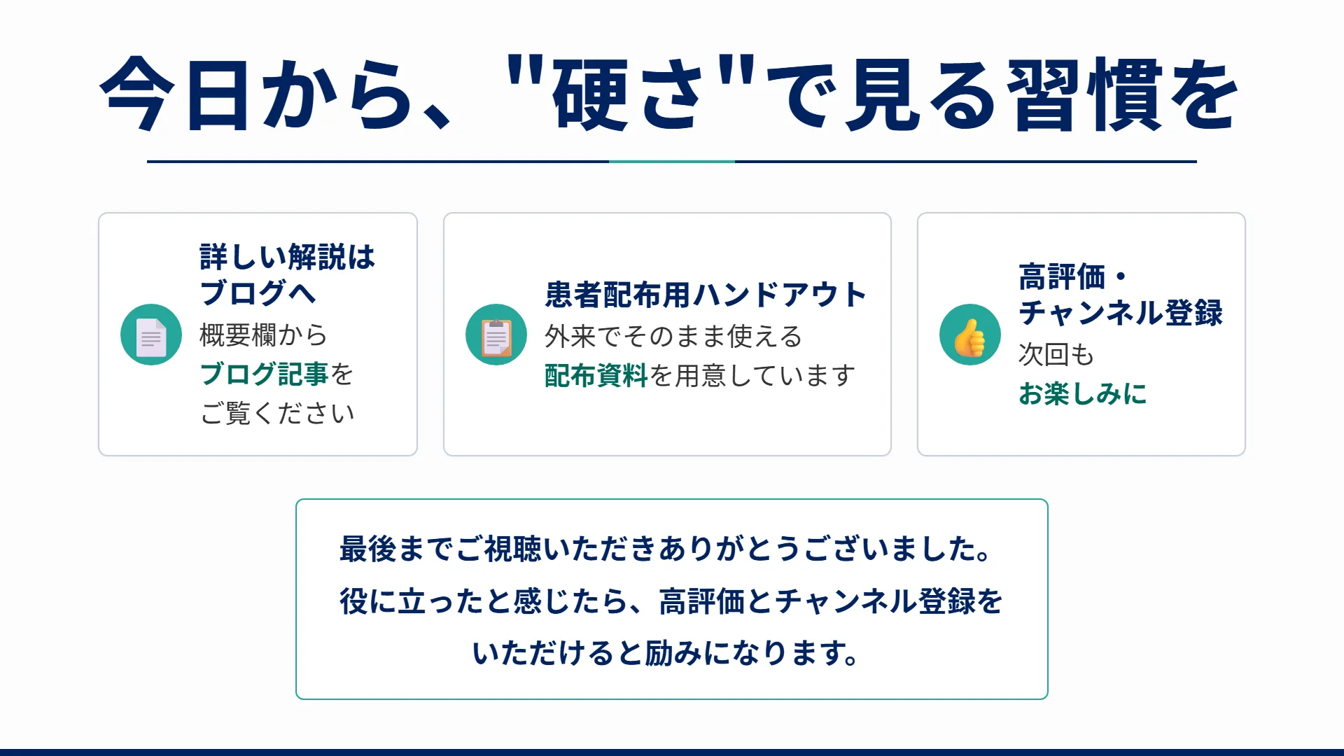 スライド20