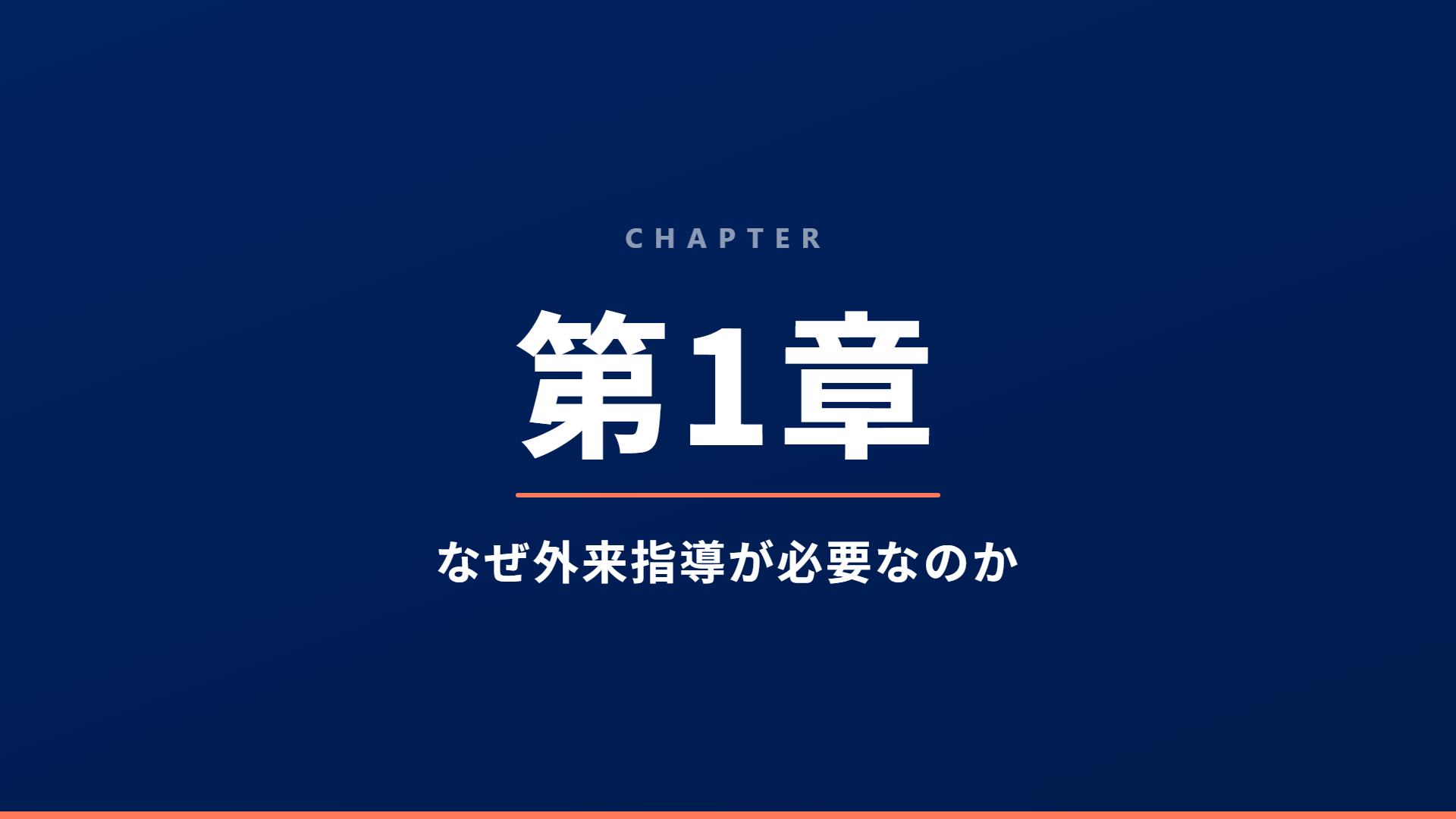 スライド4