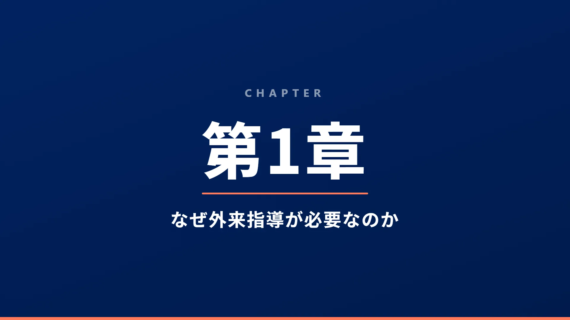 スライド4