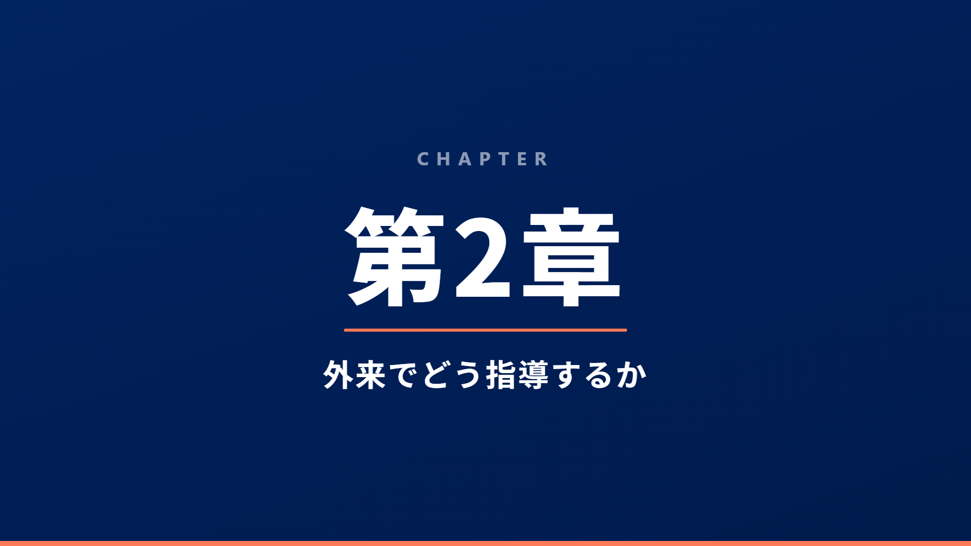 スライド7