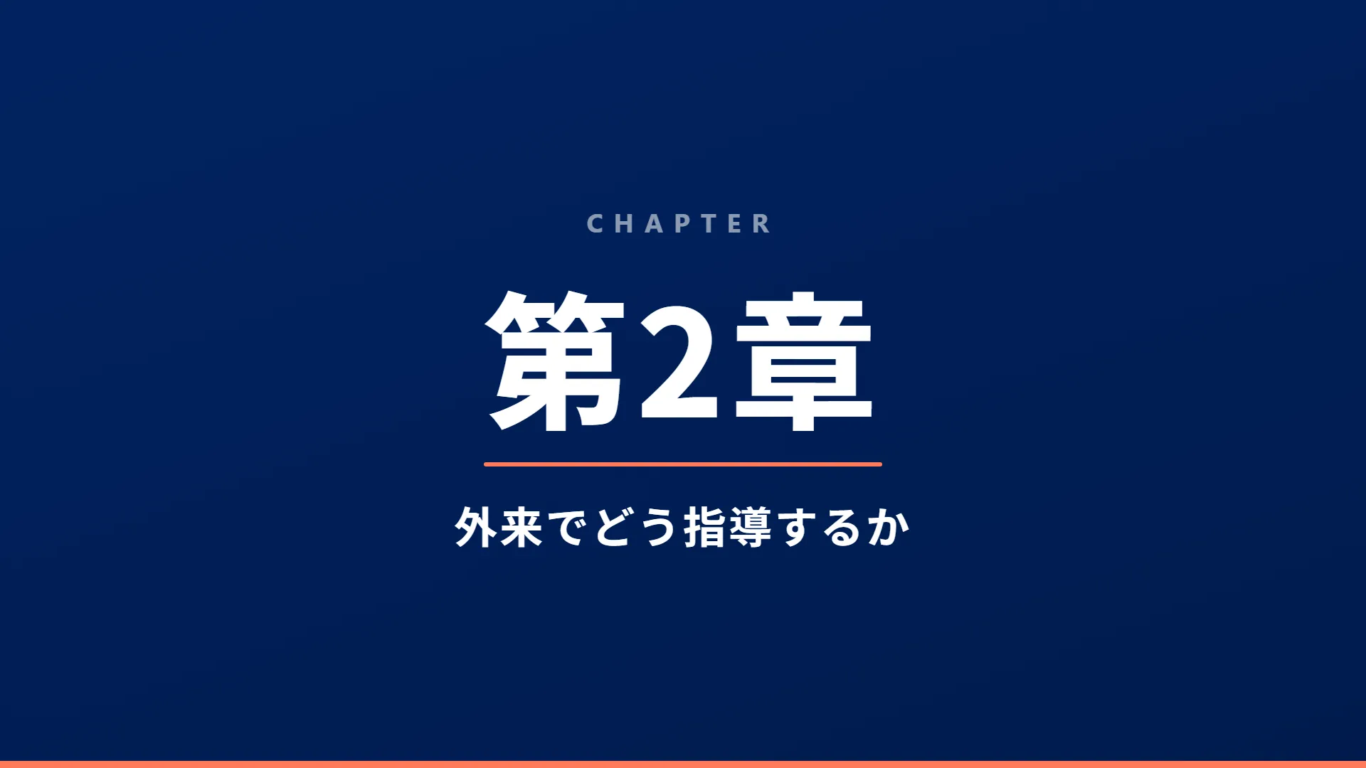 スライド7