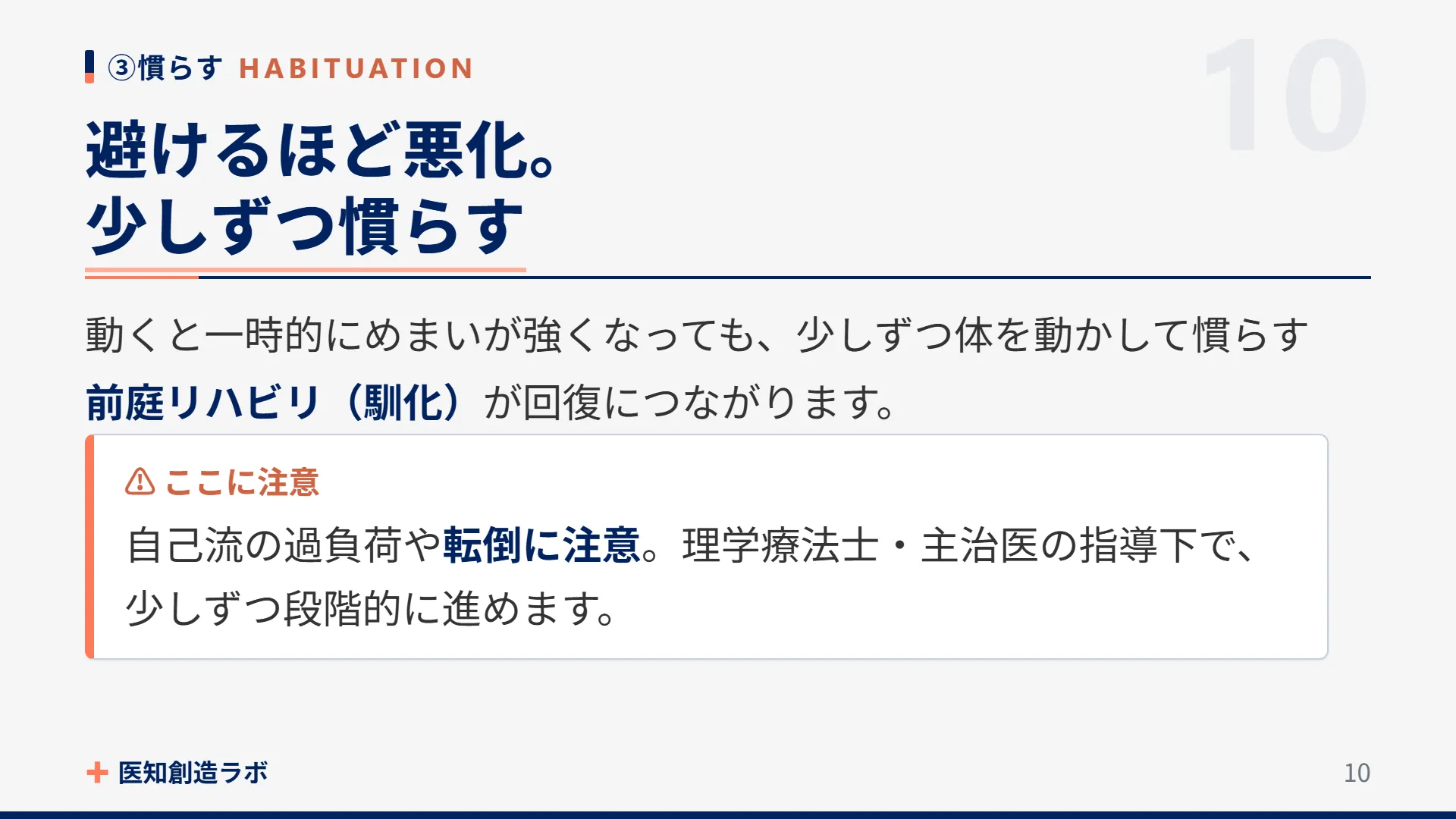 スライド10