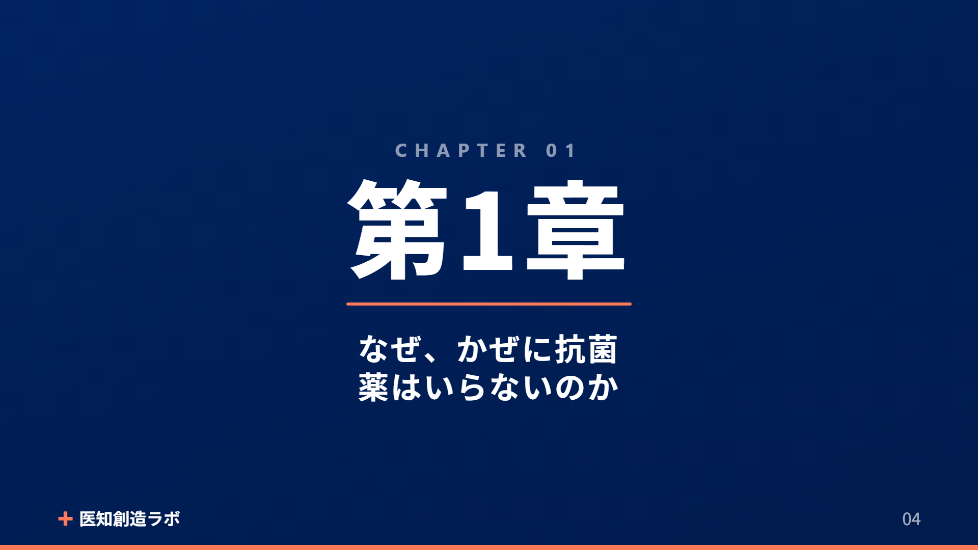 スライド4