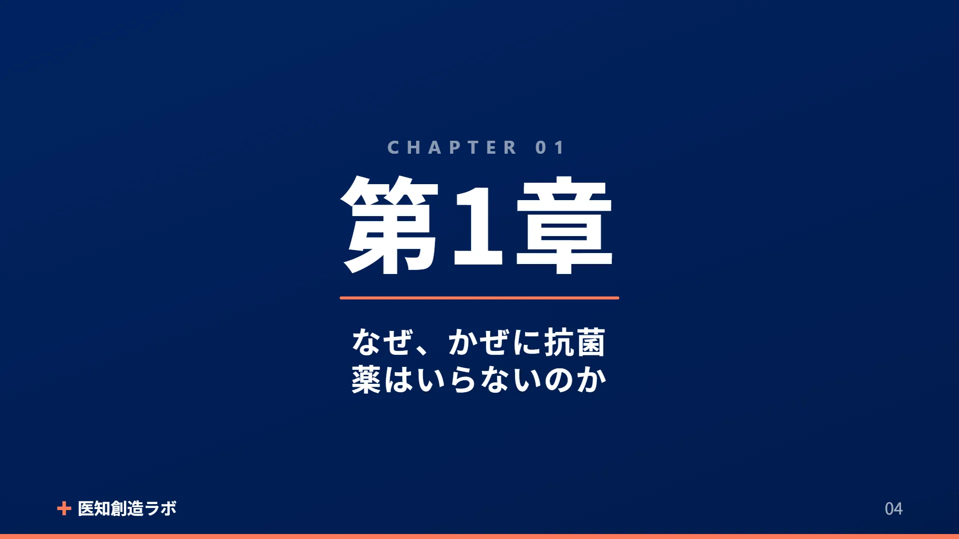 スライド4