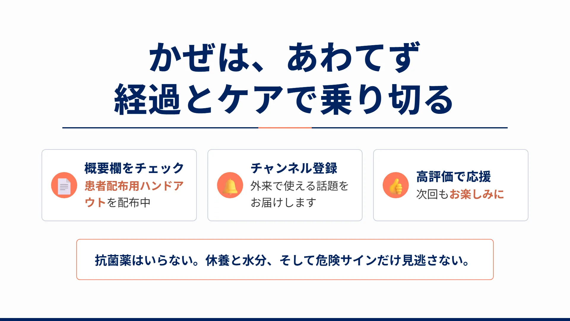 スライド18