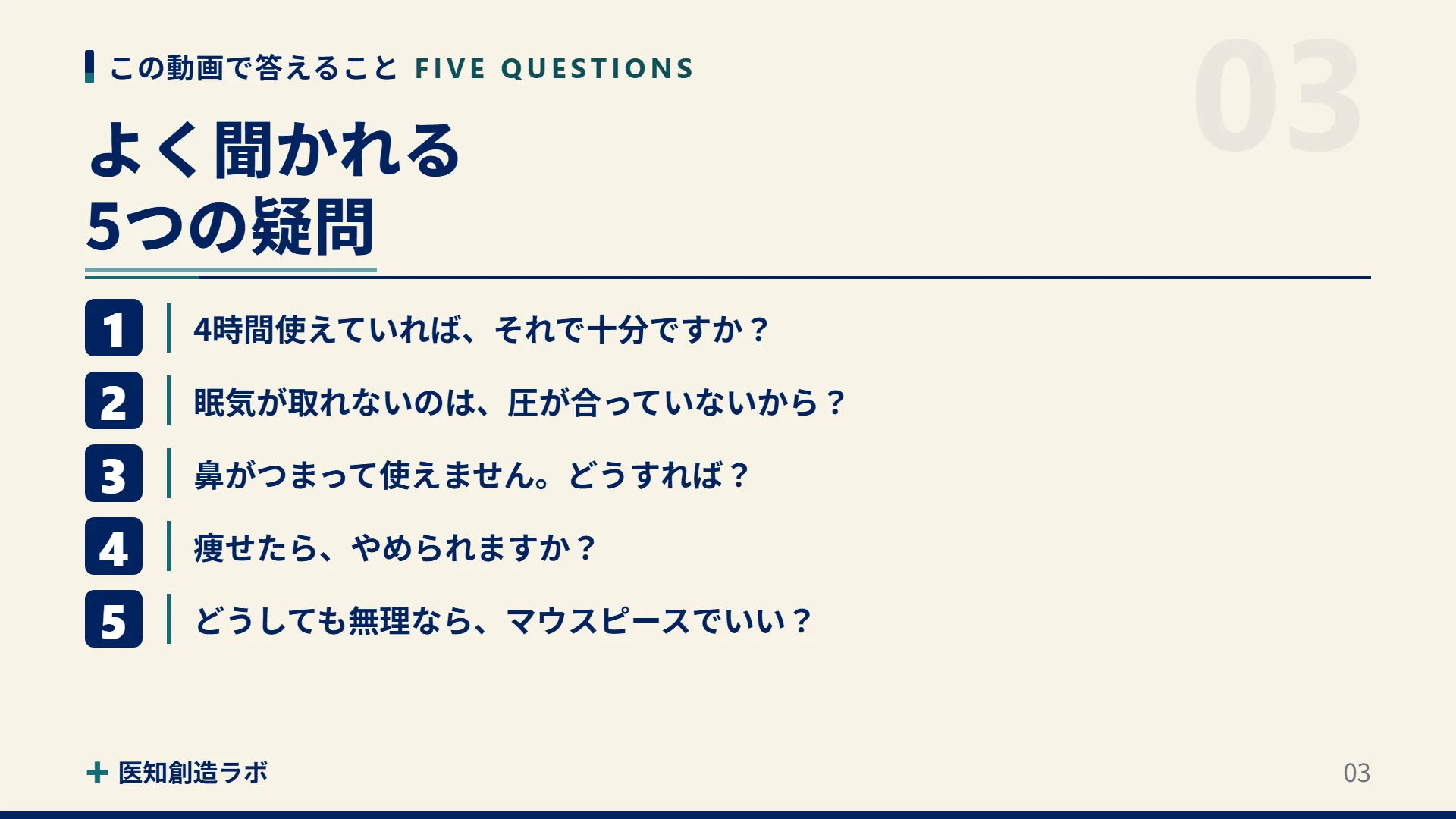 スライド3