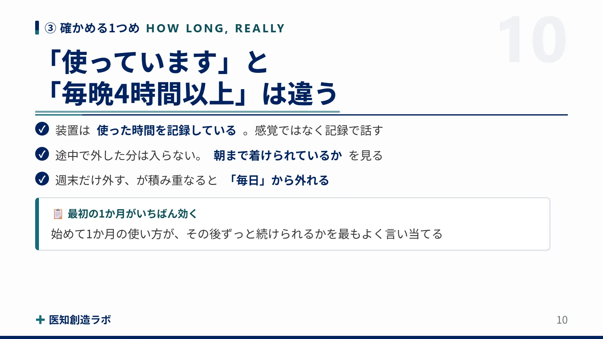 スライド10