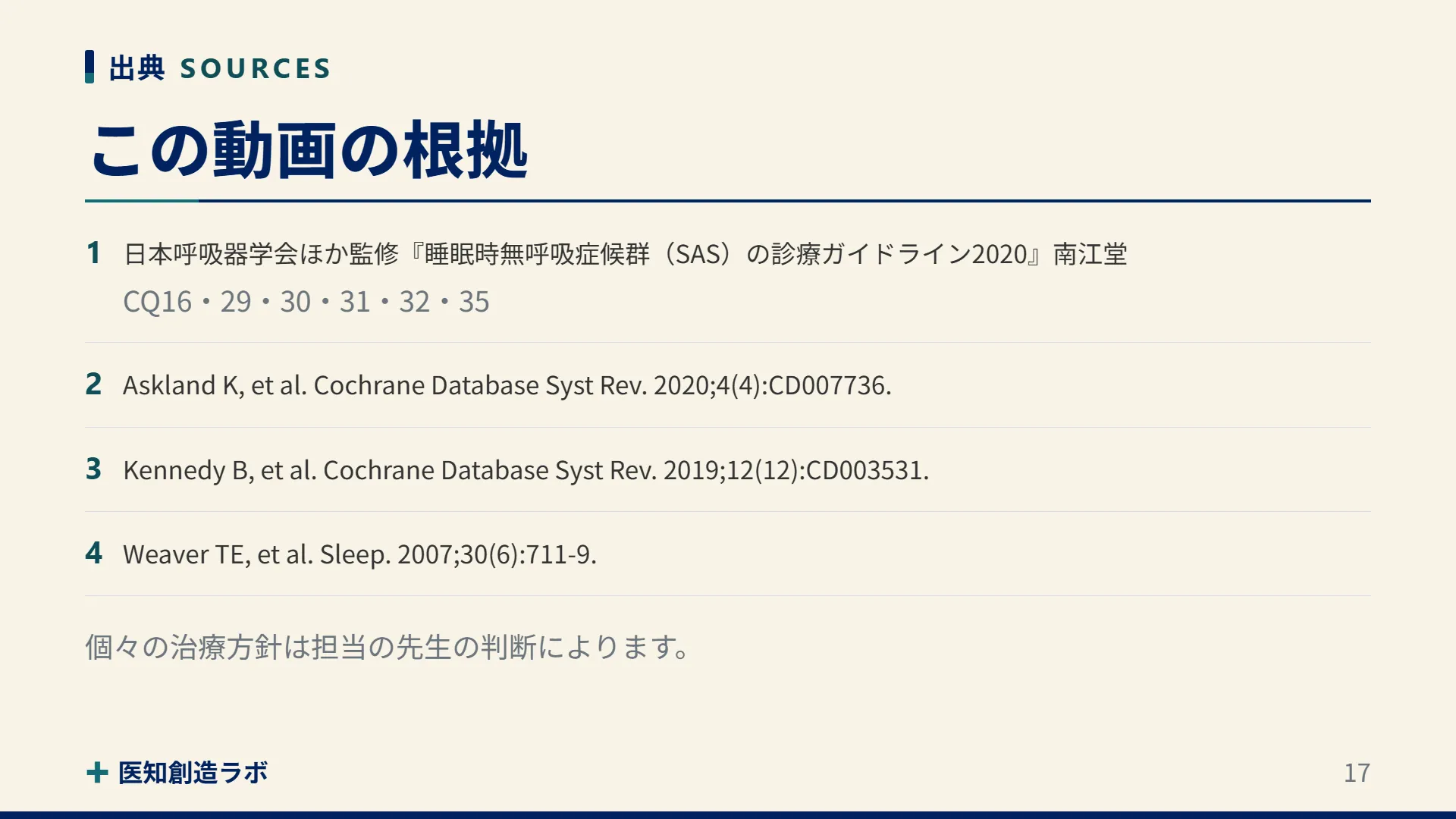 スライド17