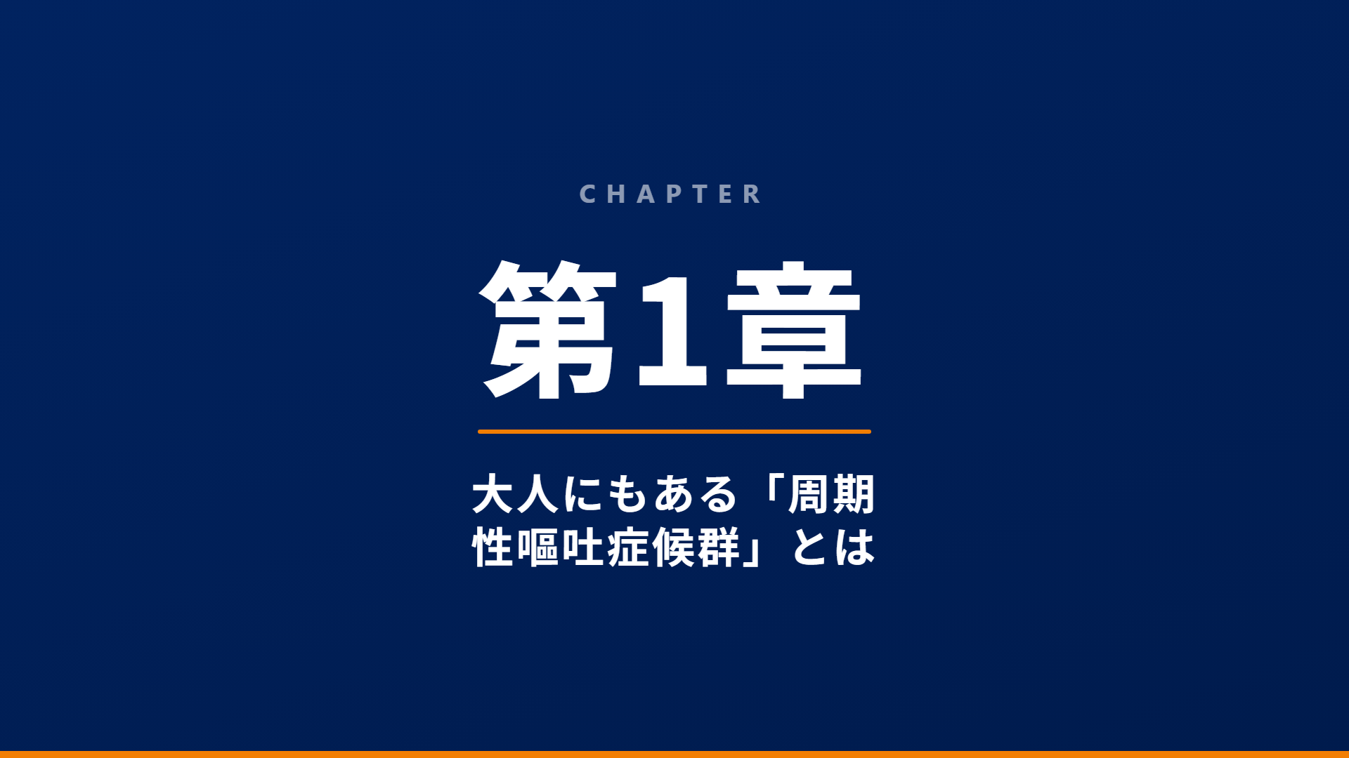 スライド4
