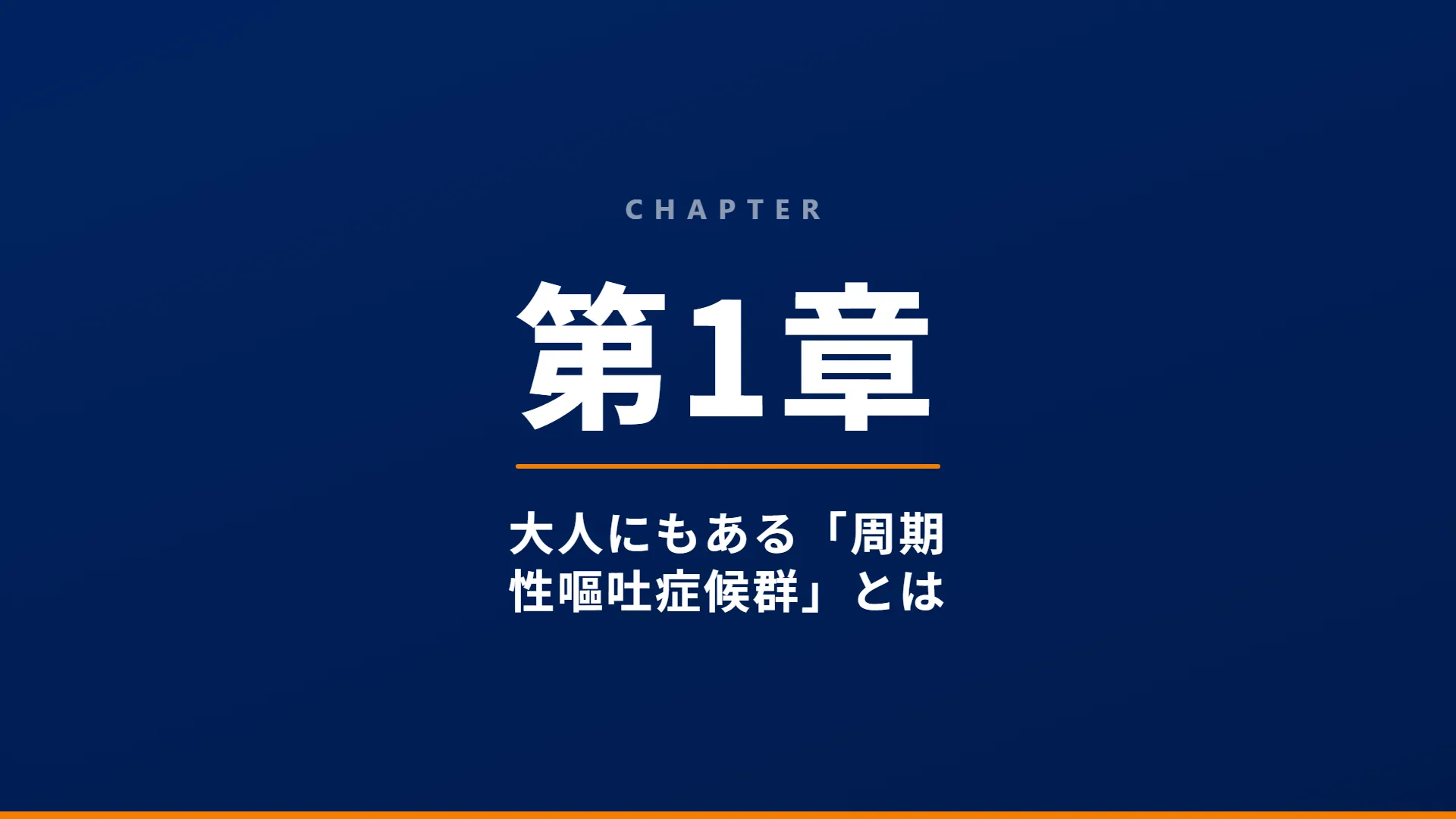 スライド4