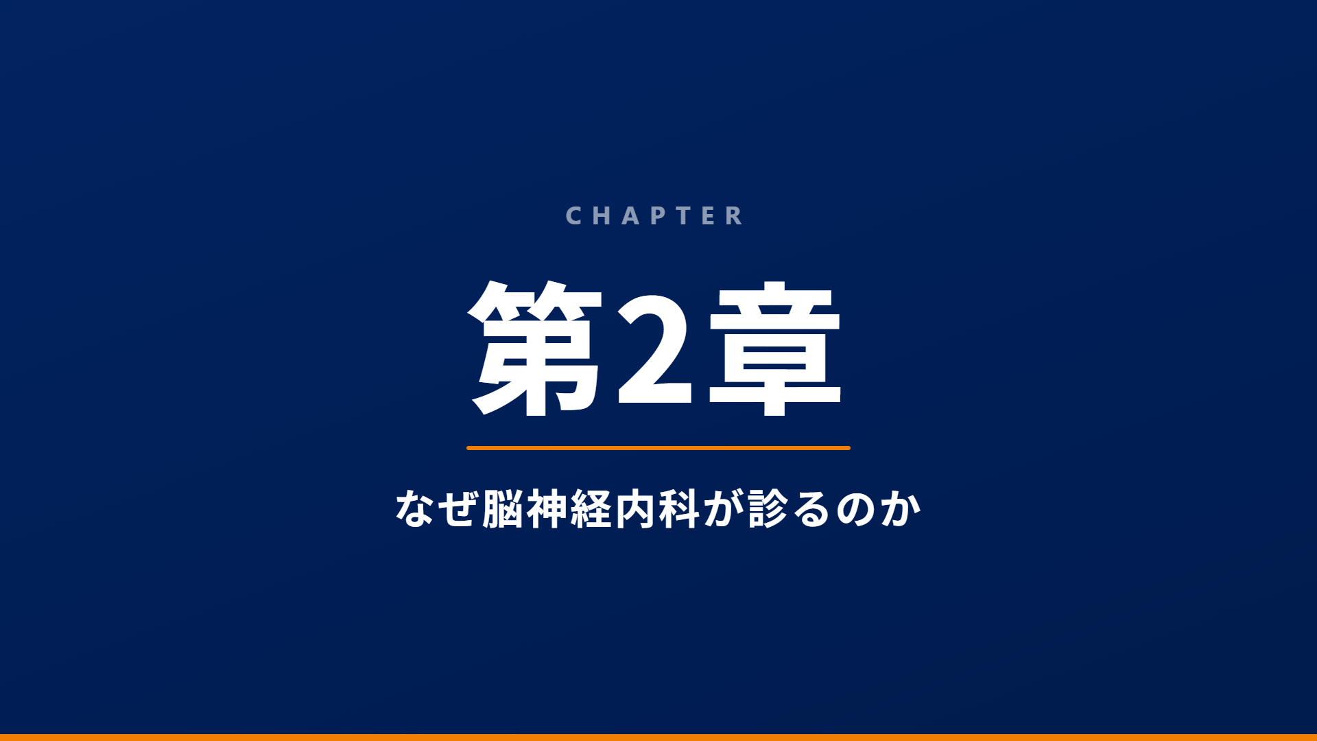 スライド7