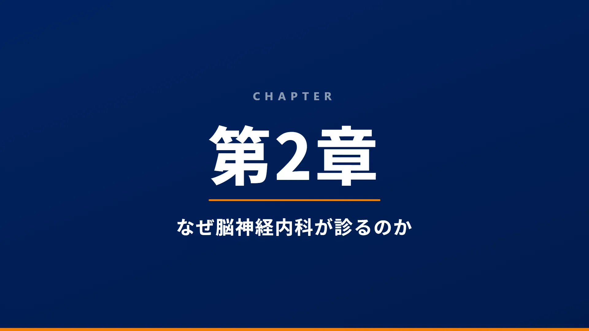 スライド7