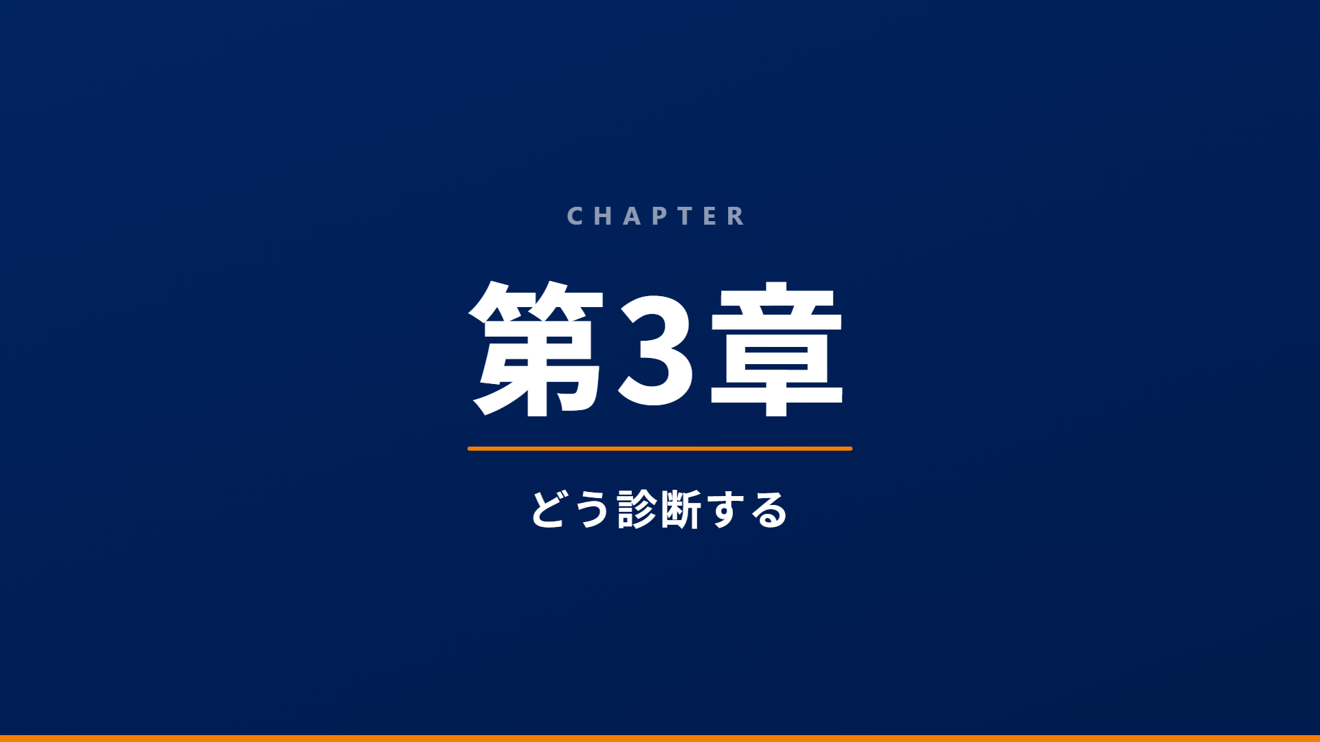 スライド9