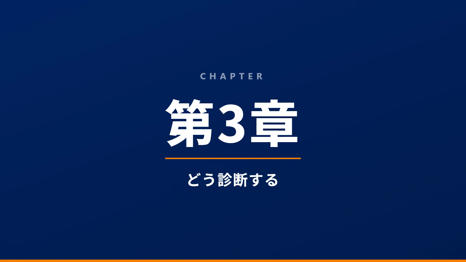スライド9