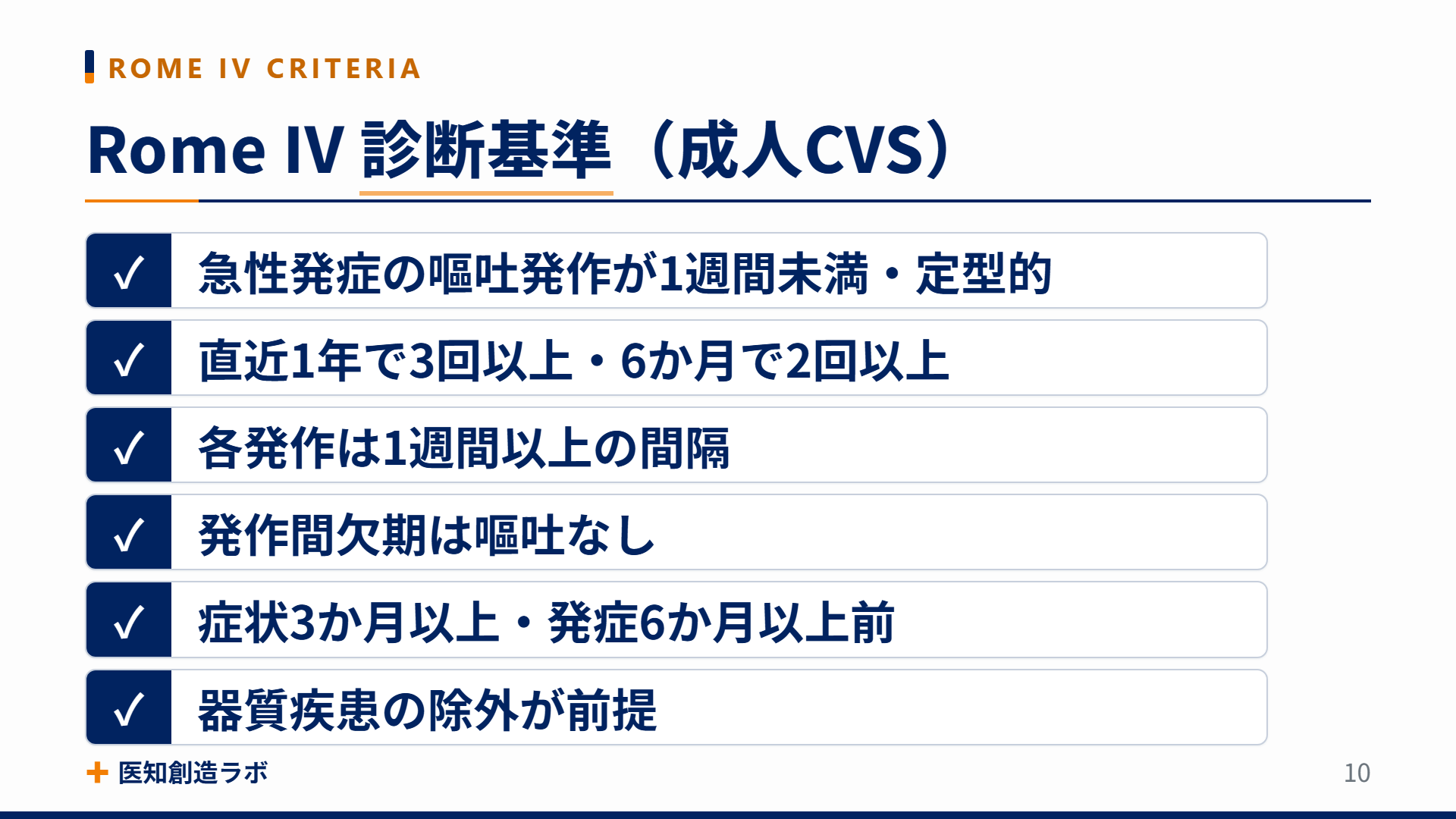 スライド10