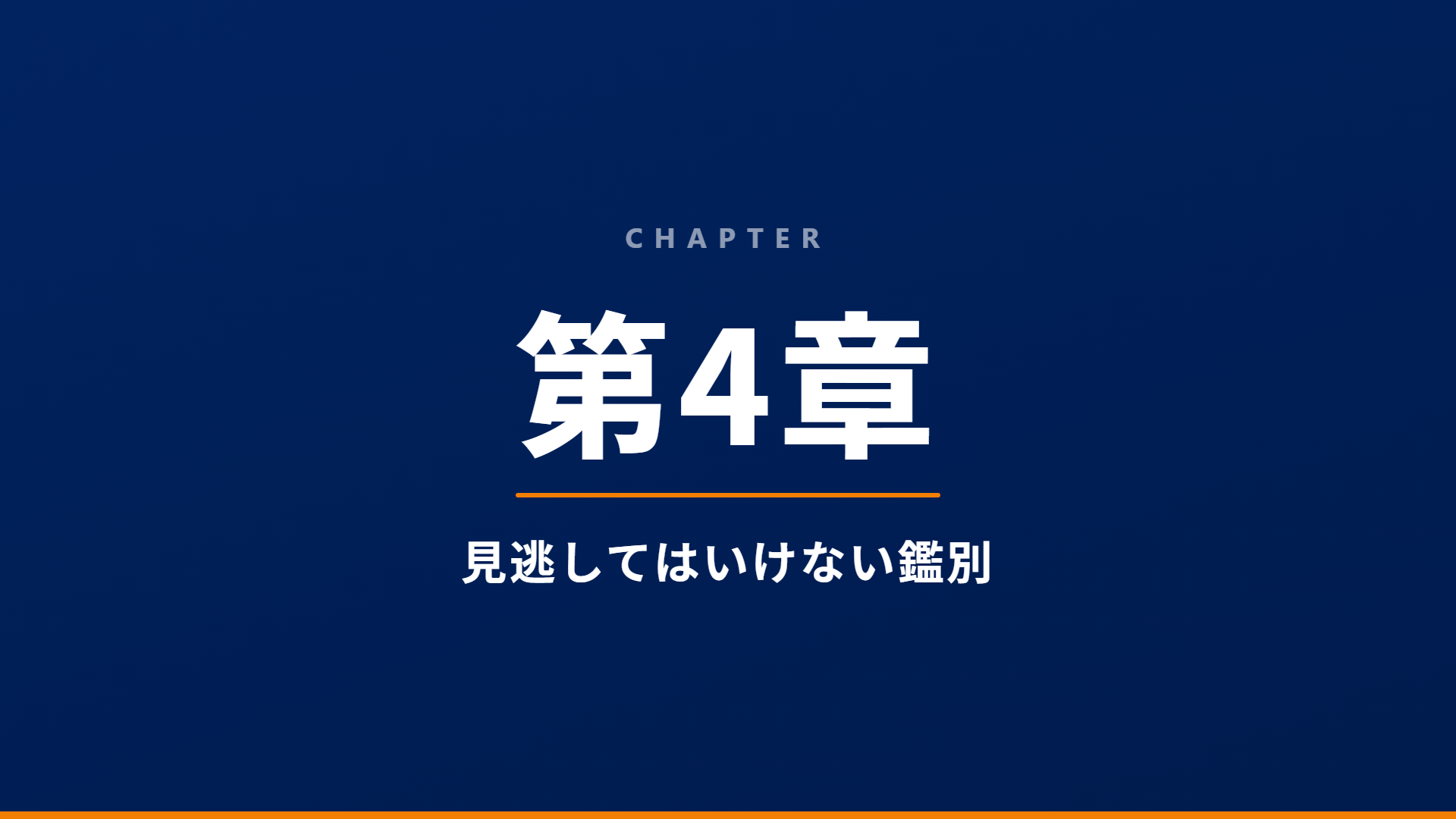 スライド13