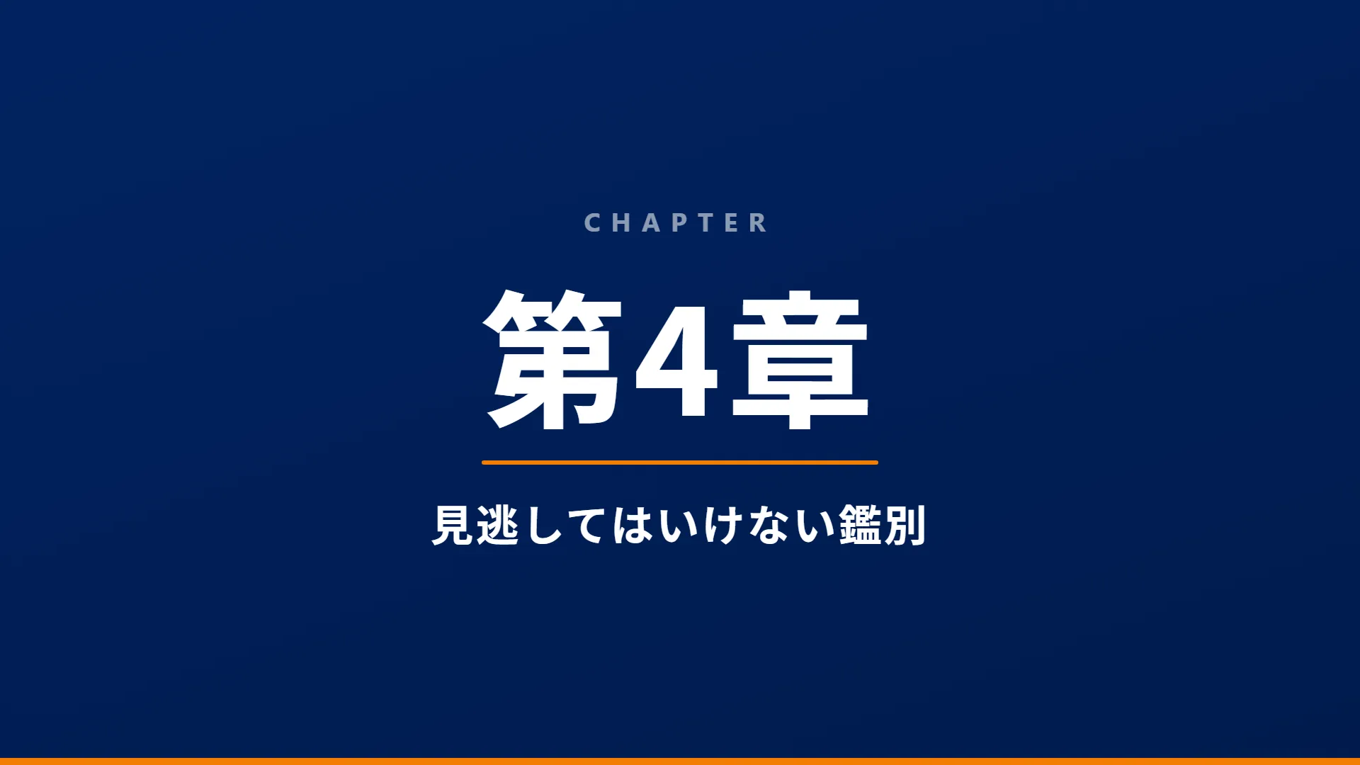 スライド13