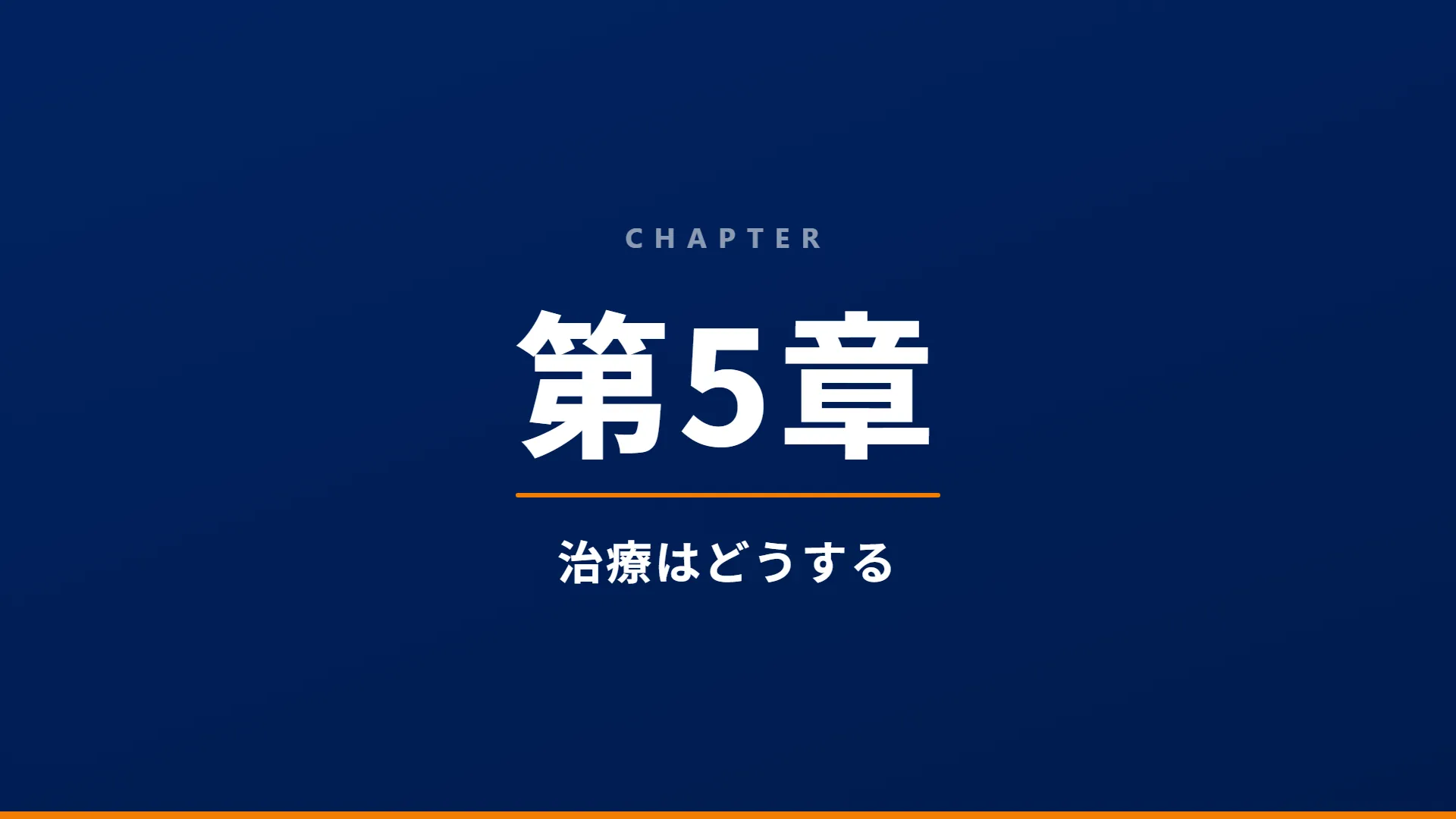 スライド15