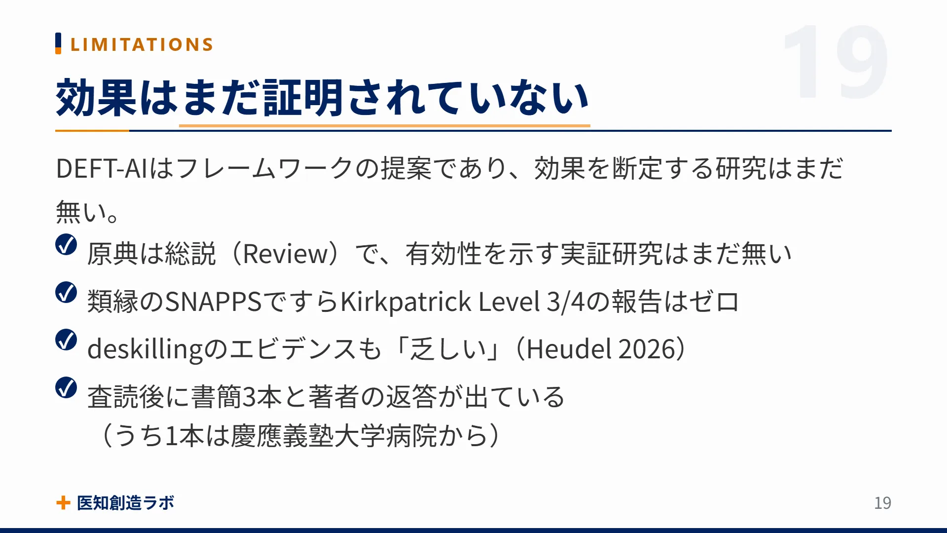 スライド19