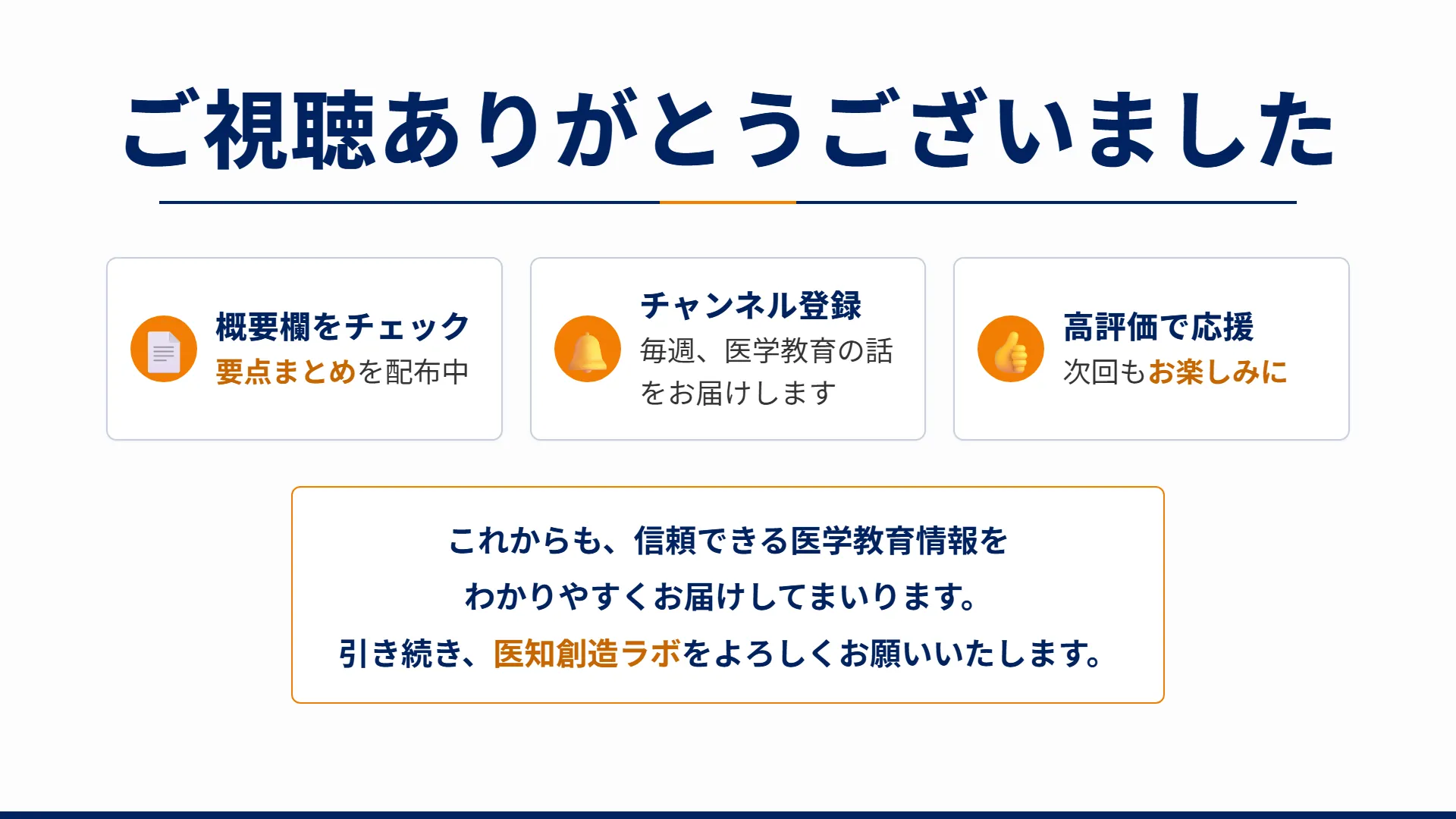 スライド21