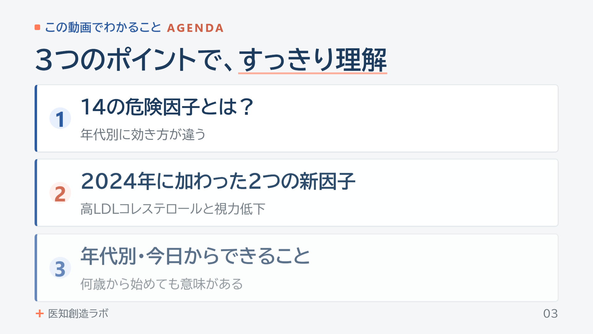 スライド3