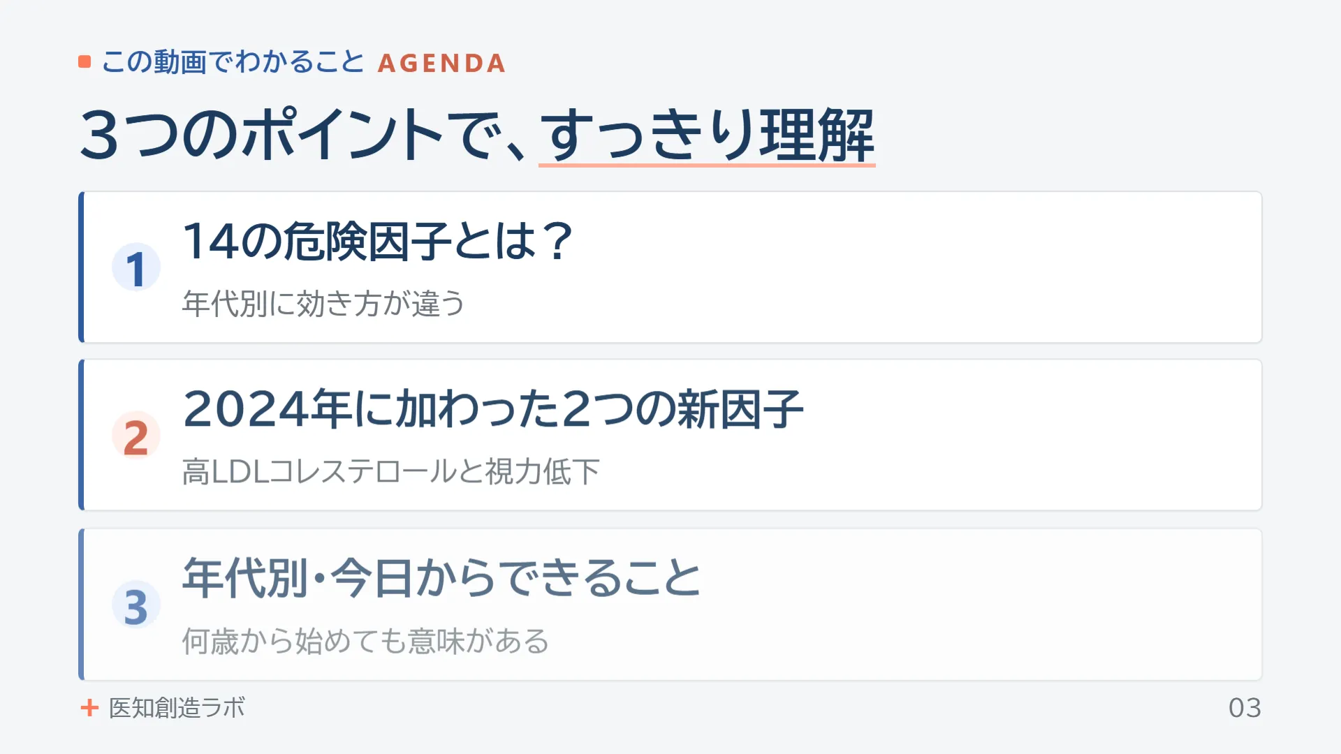 スライド3