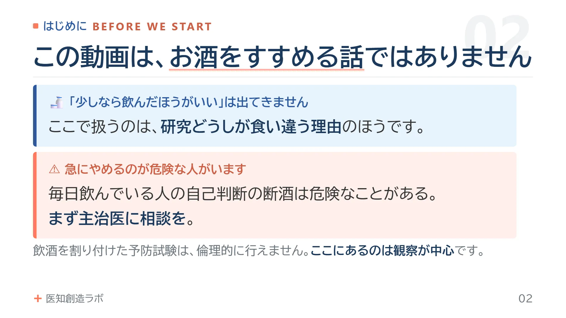 スライド2