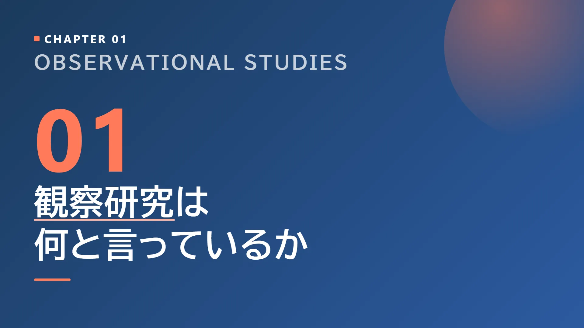 スライド4