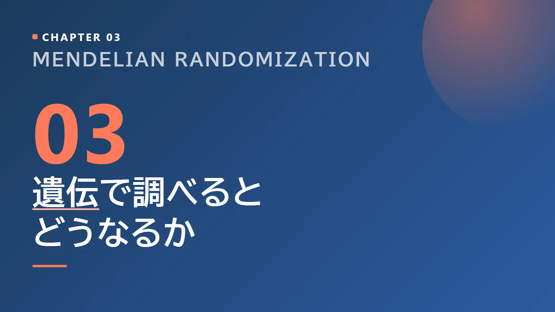 スライド10