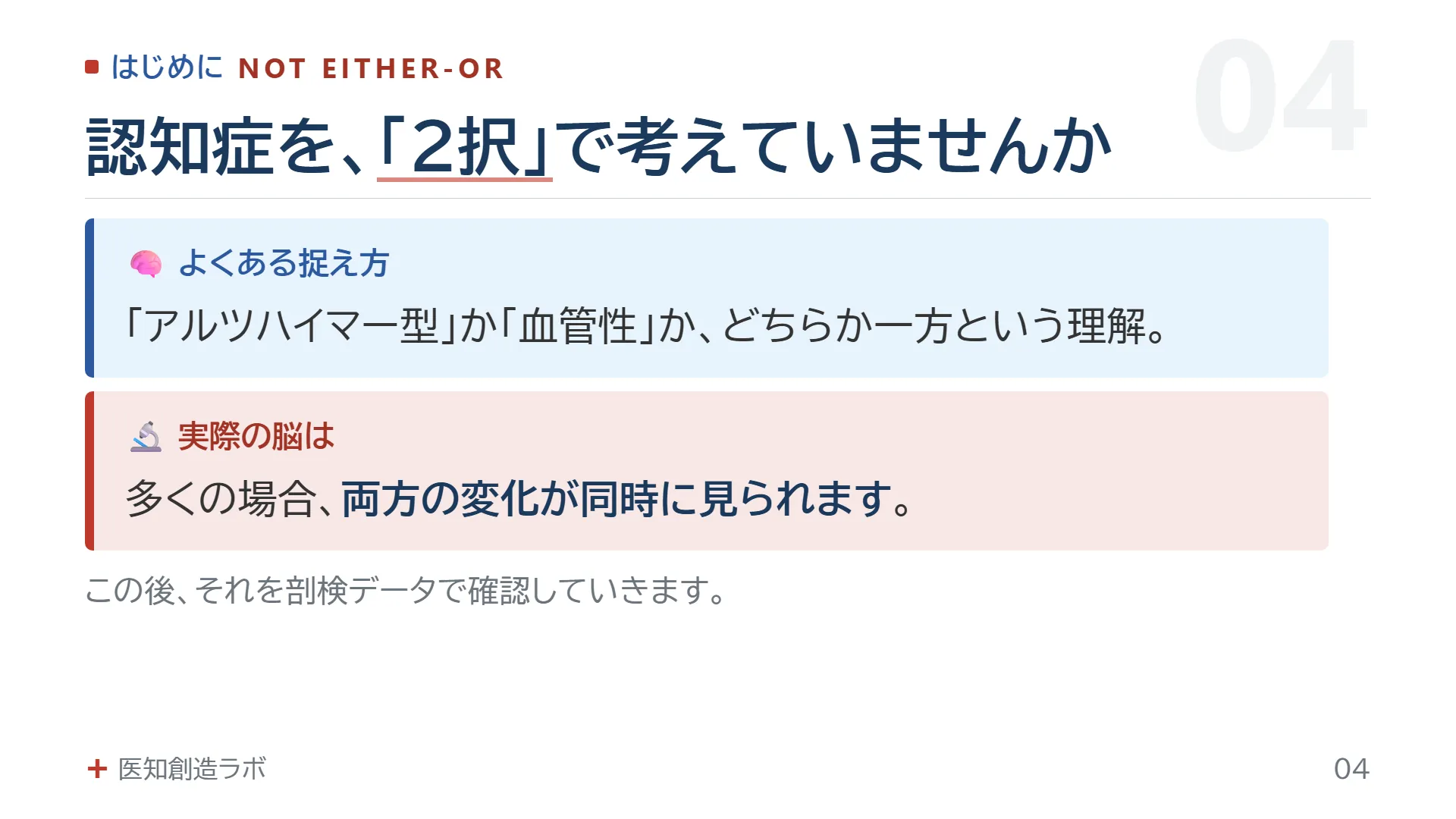 スライド4