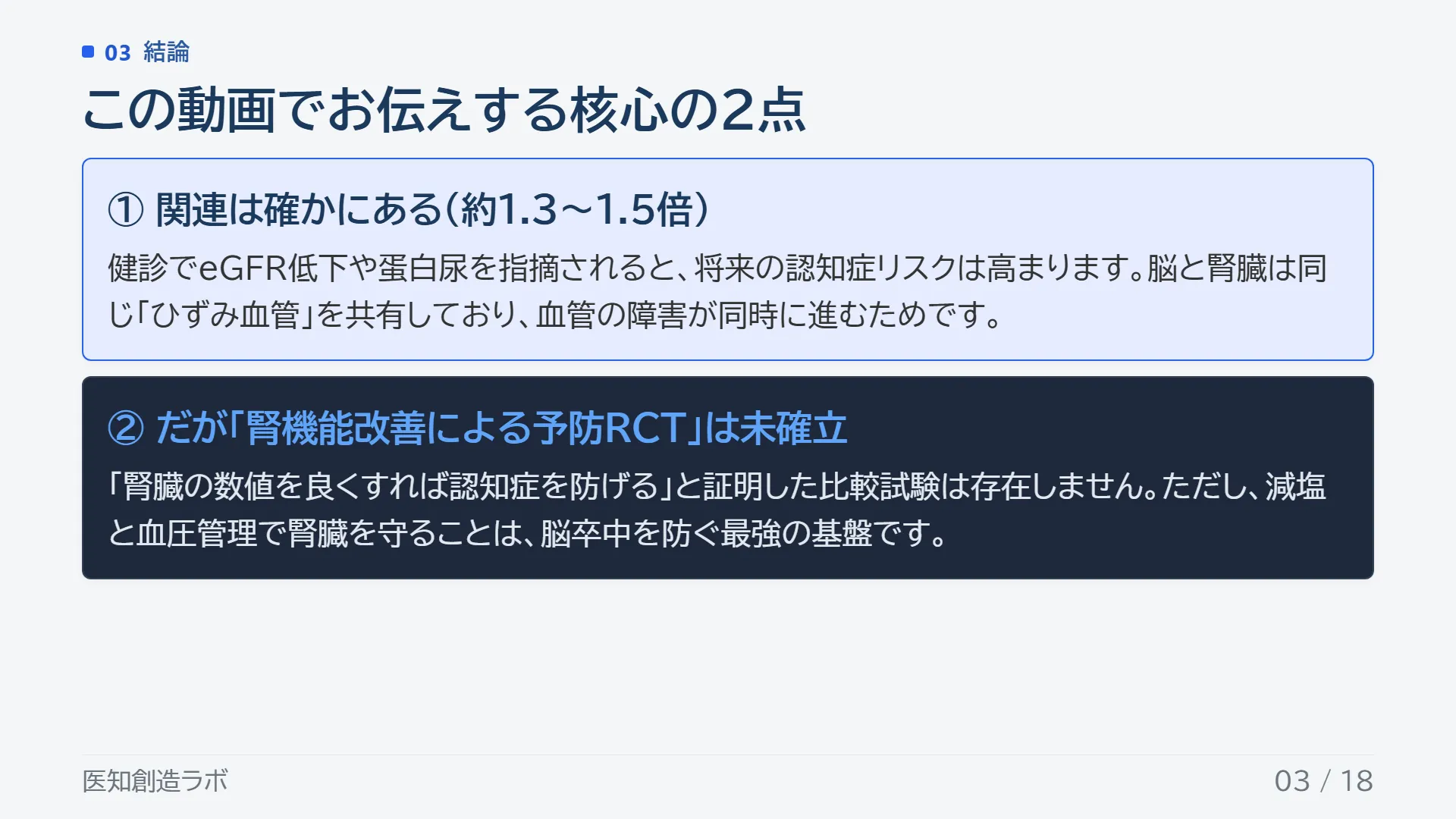 スライド3
