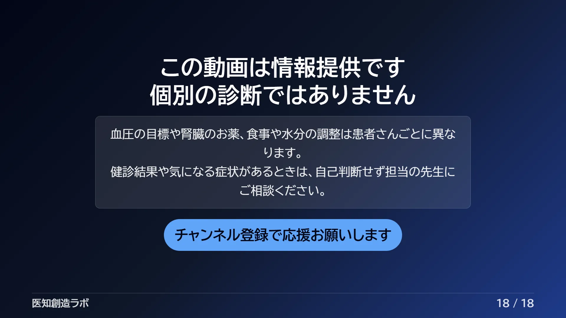 スライド18